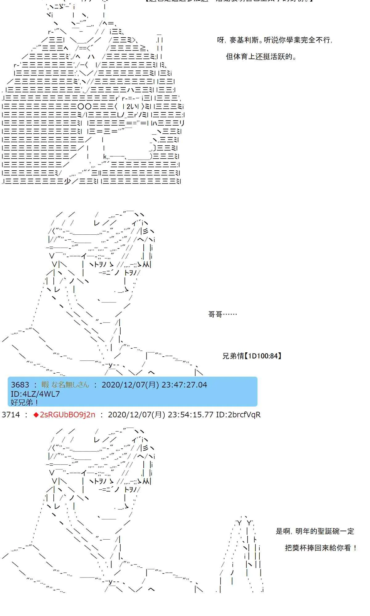 38话 第27页