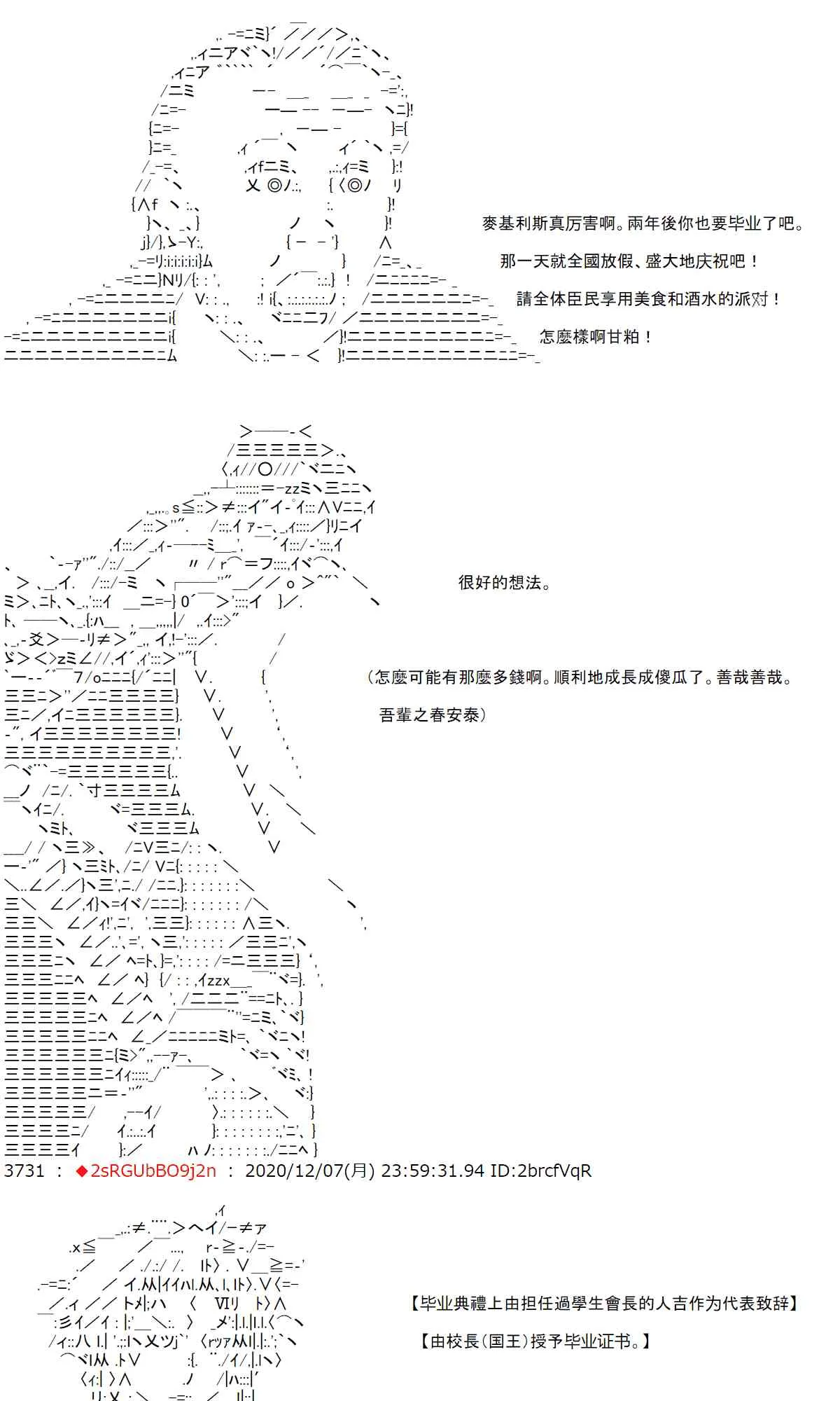 38话 第28页
