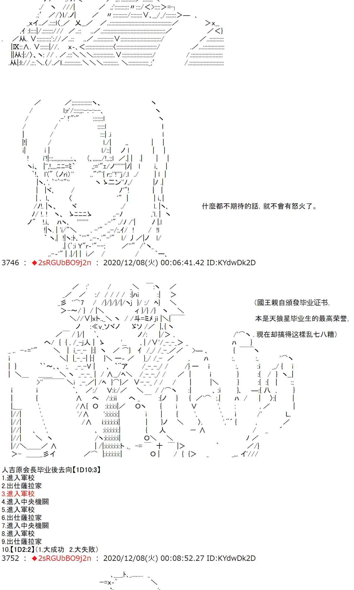 38话 第30页