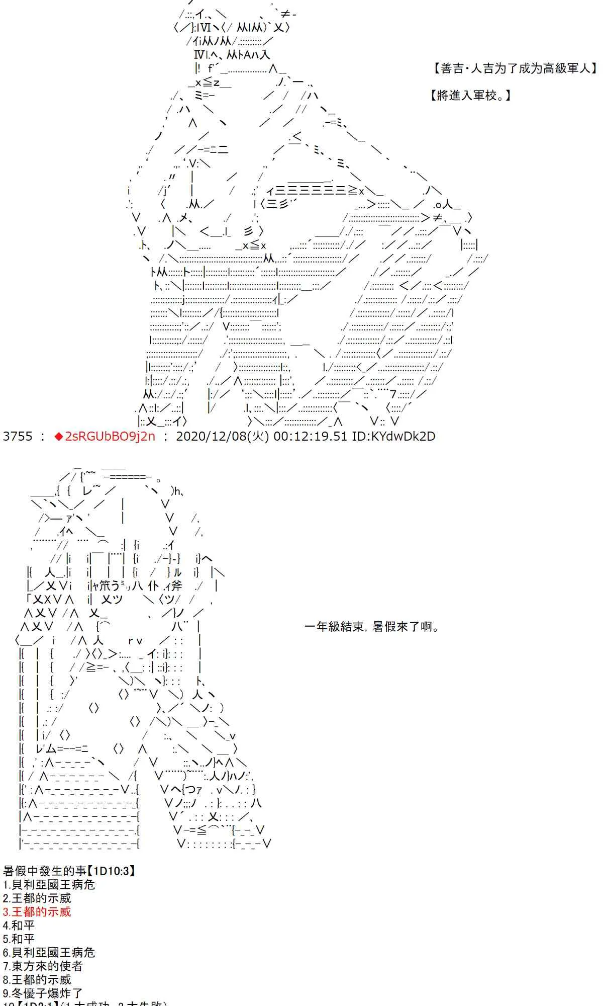 38话 第31页