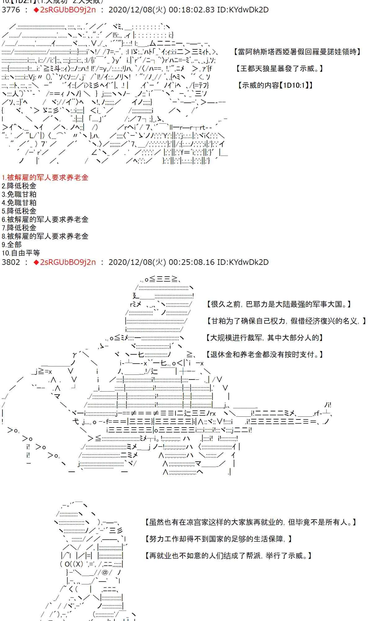 38话 第32页