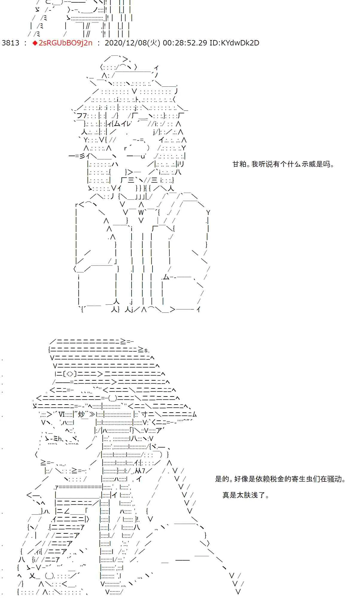 38话 第33页