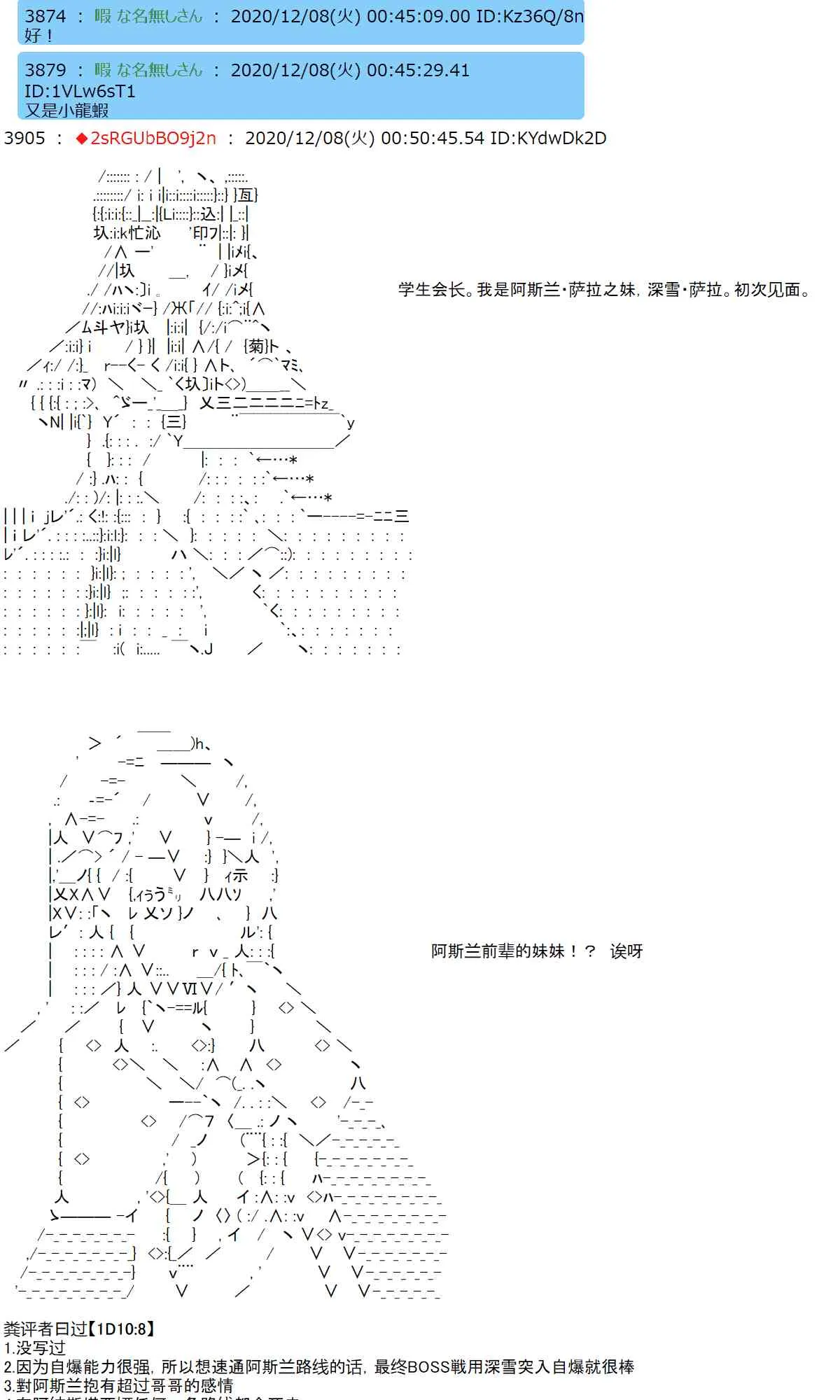 38话 第38页