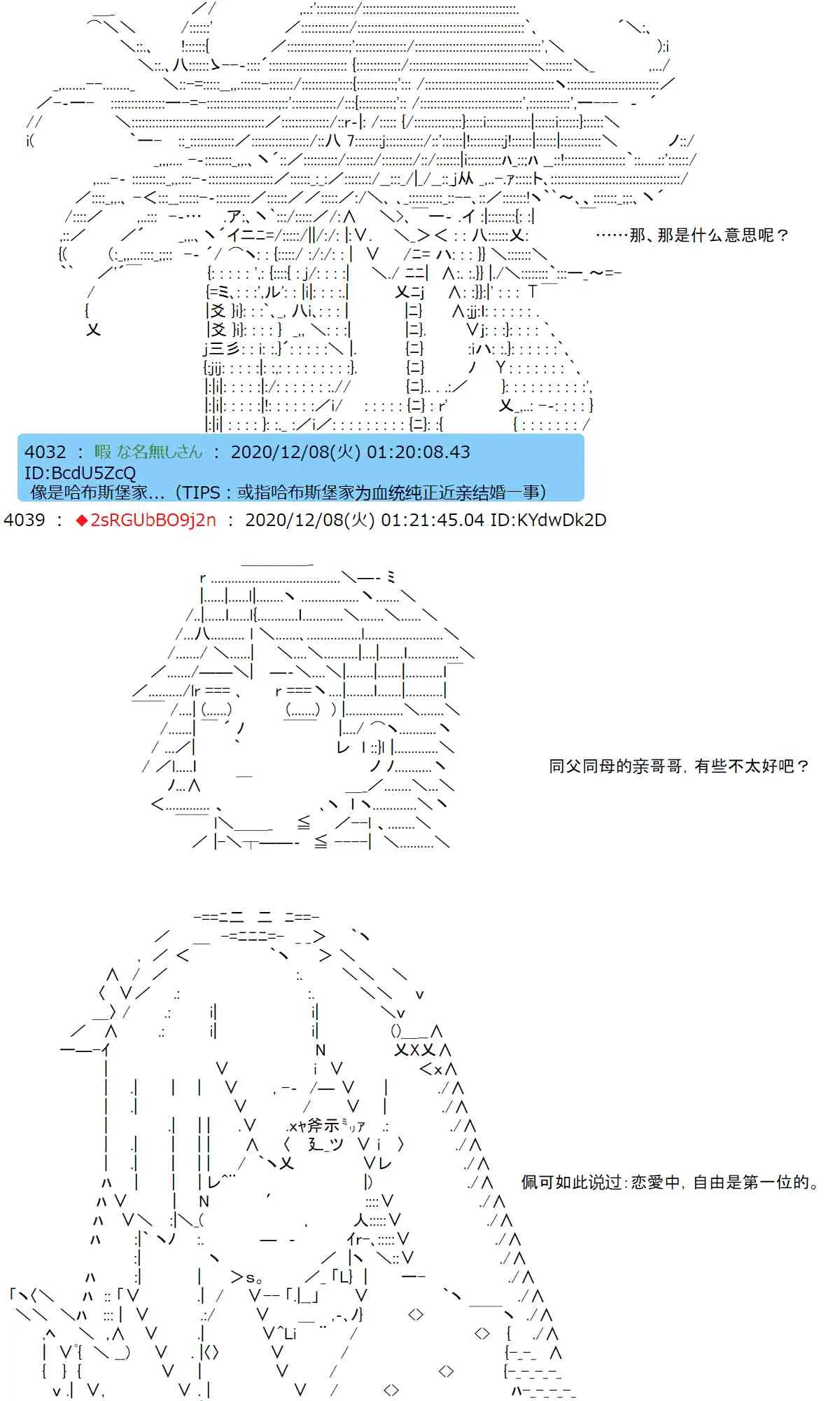 38话 第42页