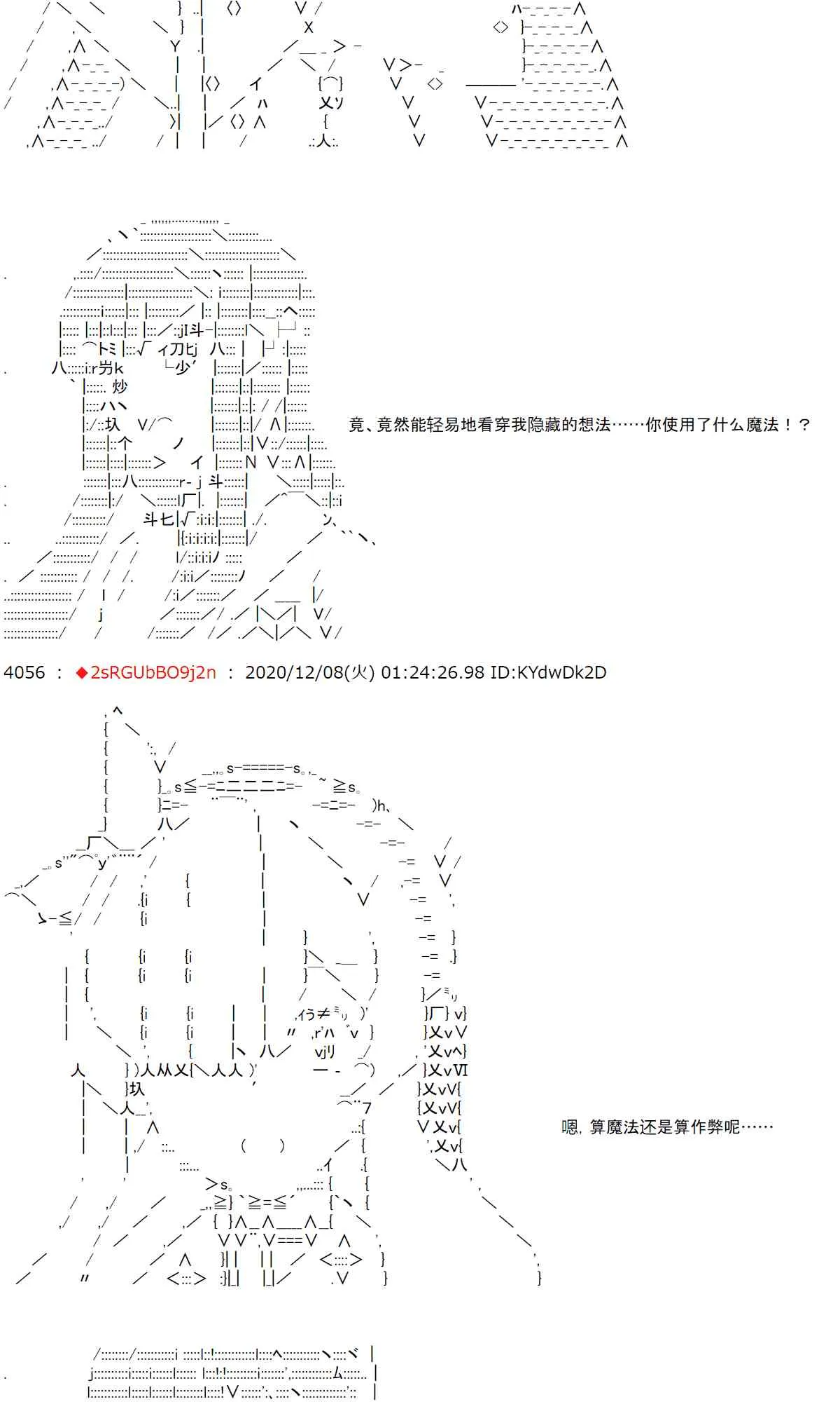 38话 第43页