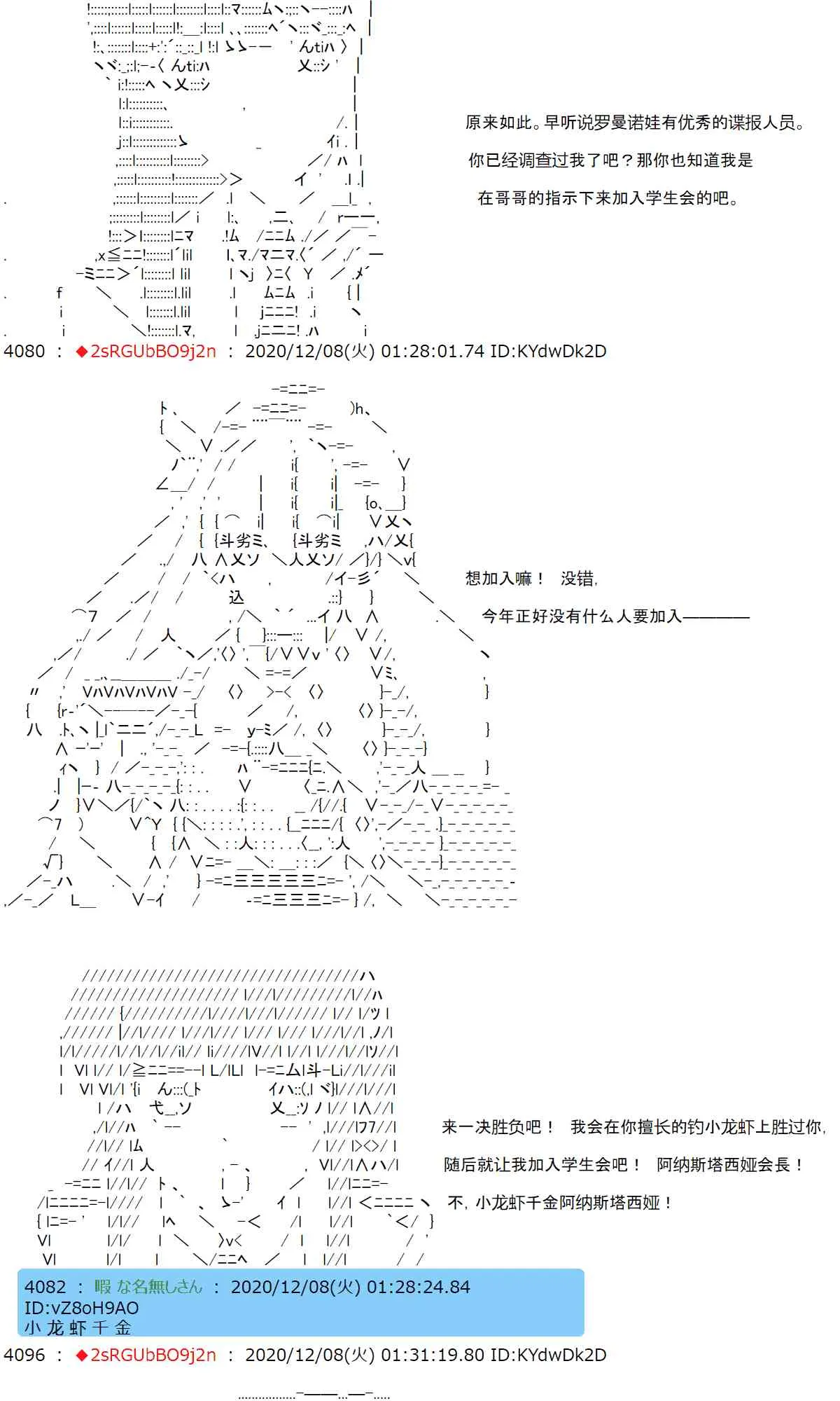 38话 第44页