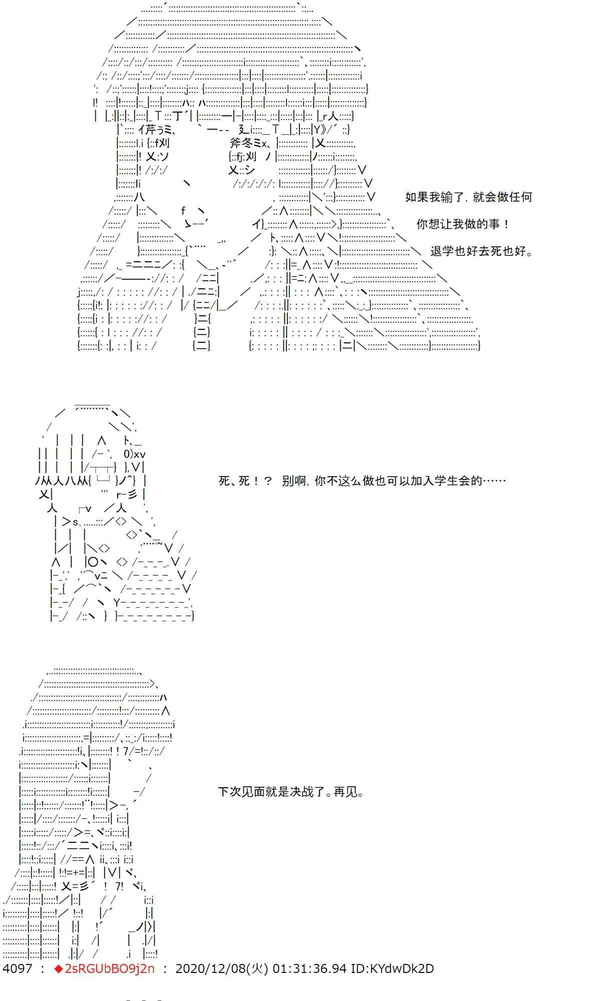 38话 第45页