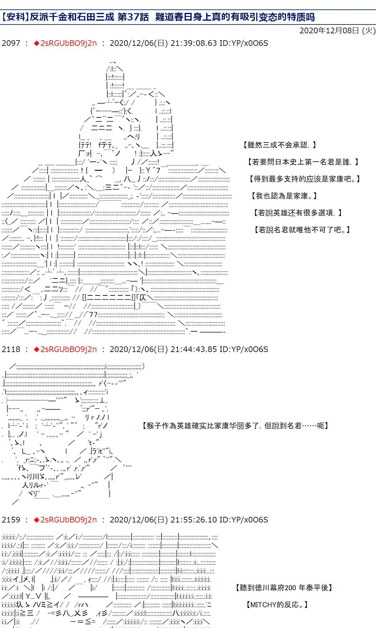 37话 第1页