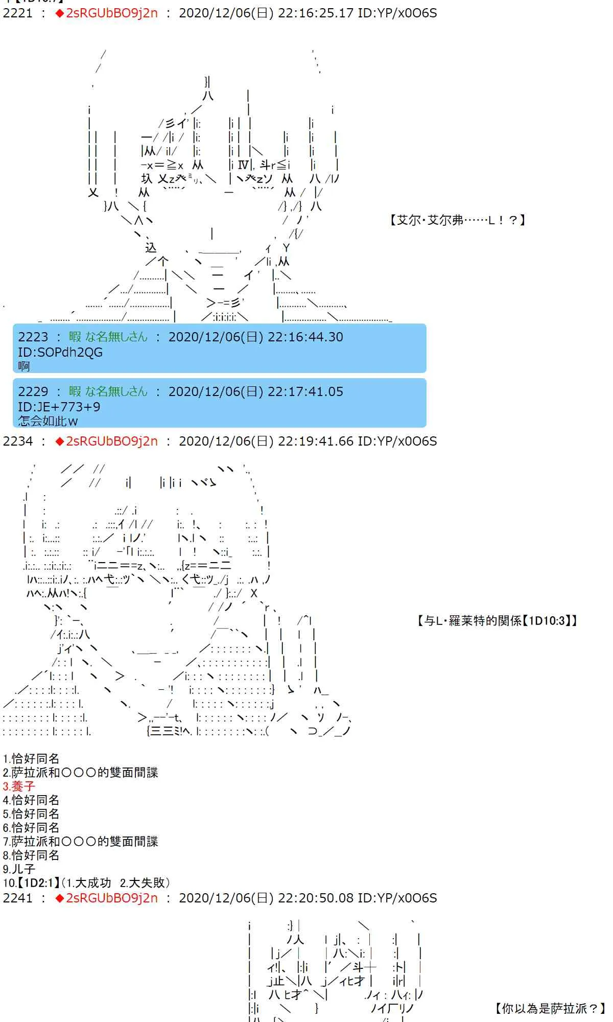 37话 第6页