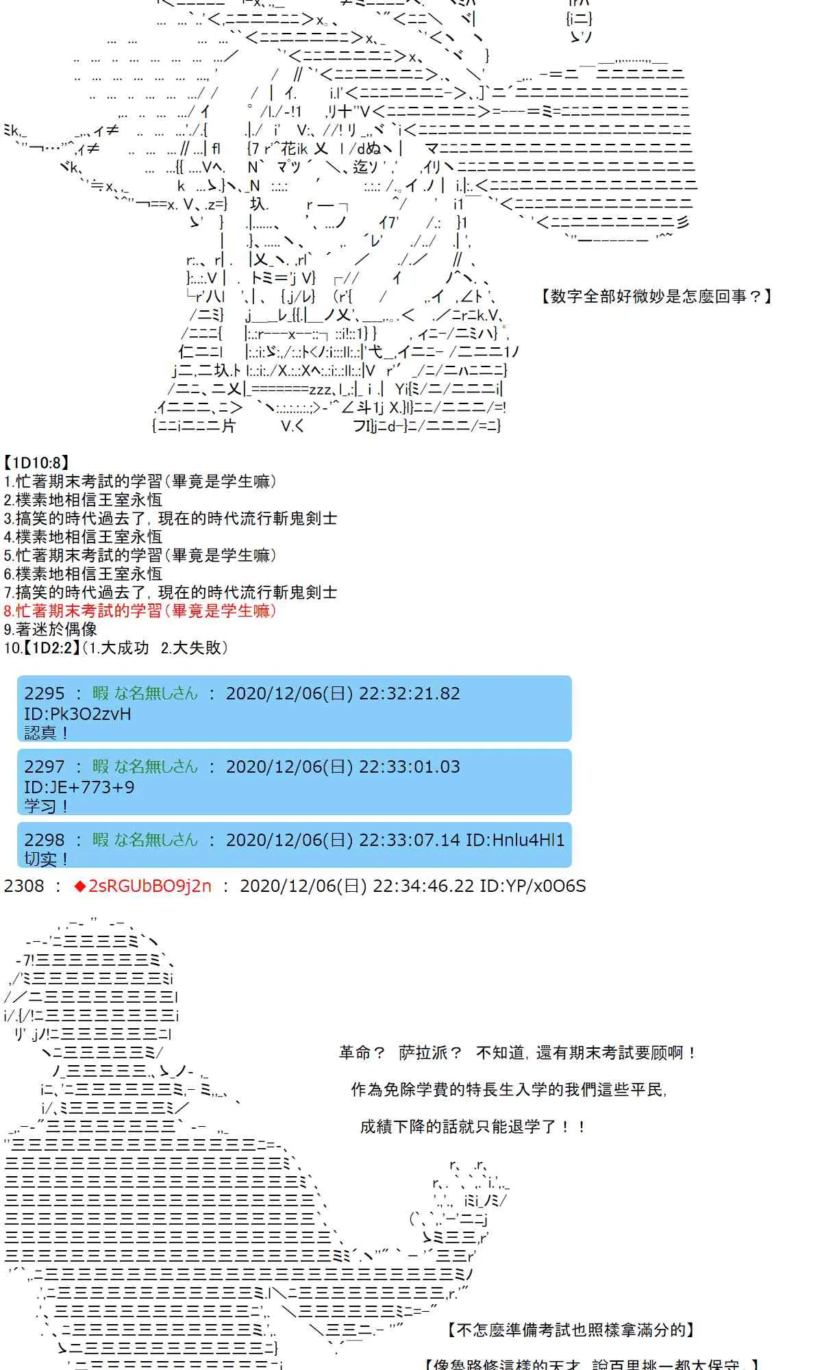 37话 第8页