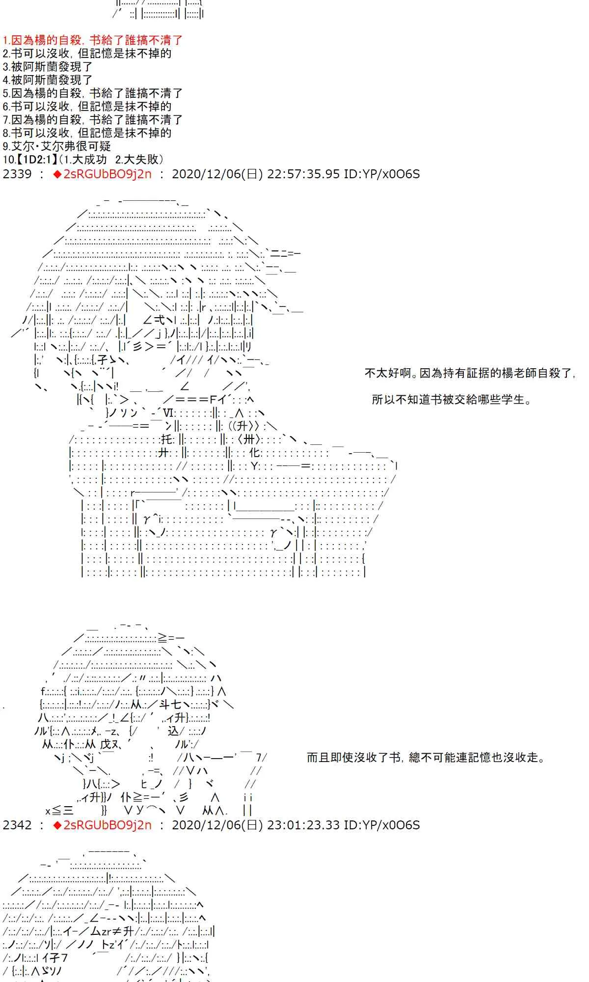 37话 第11页