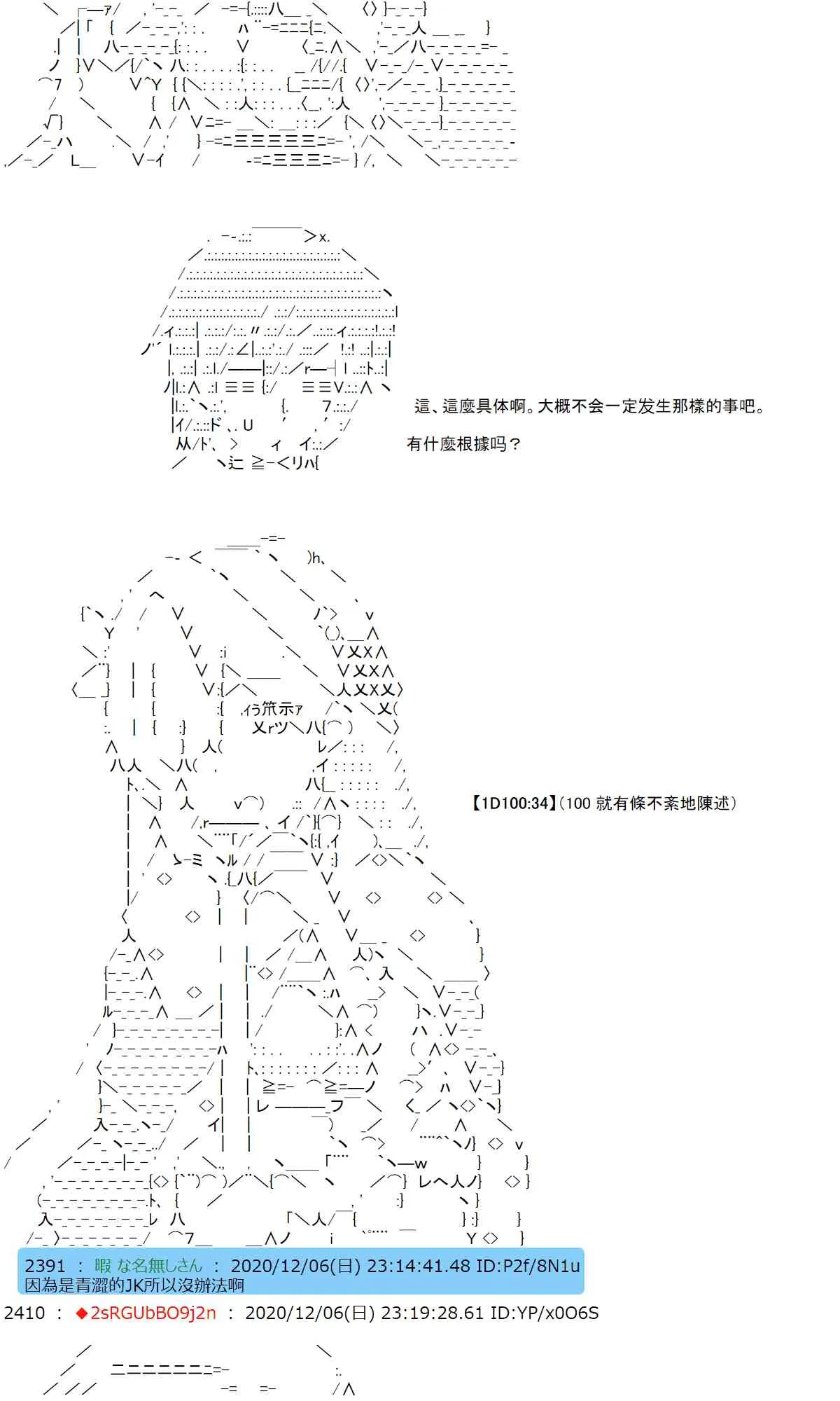 37话 第15页