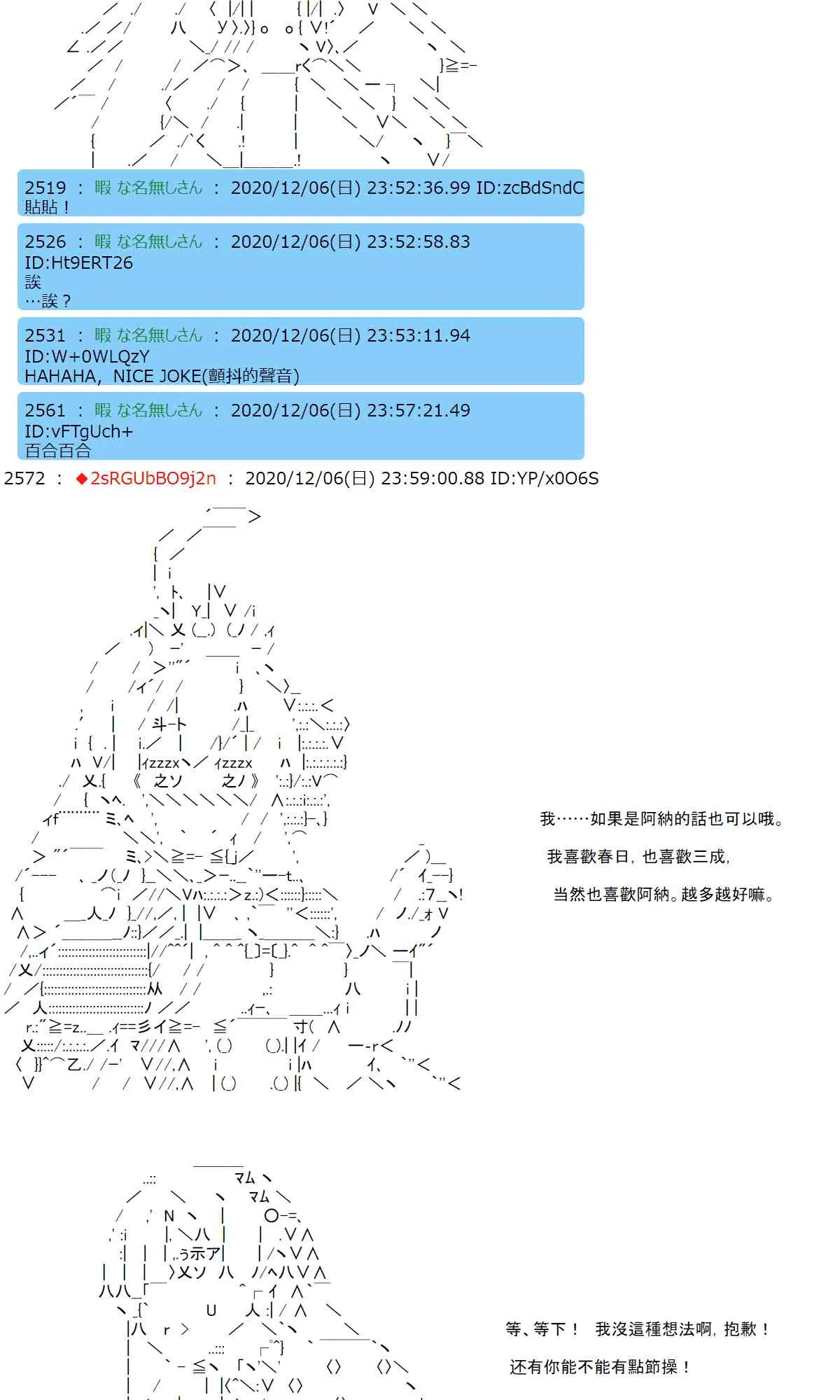 37话 第23页