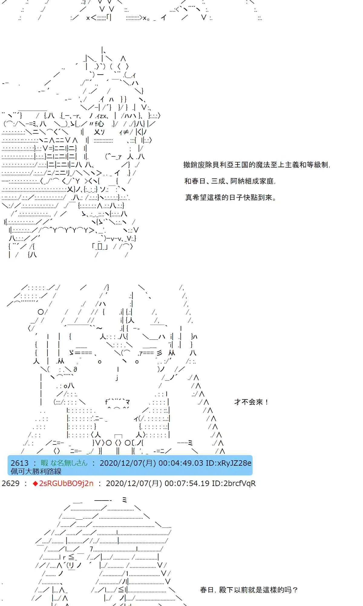 37话 第25页