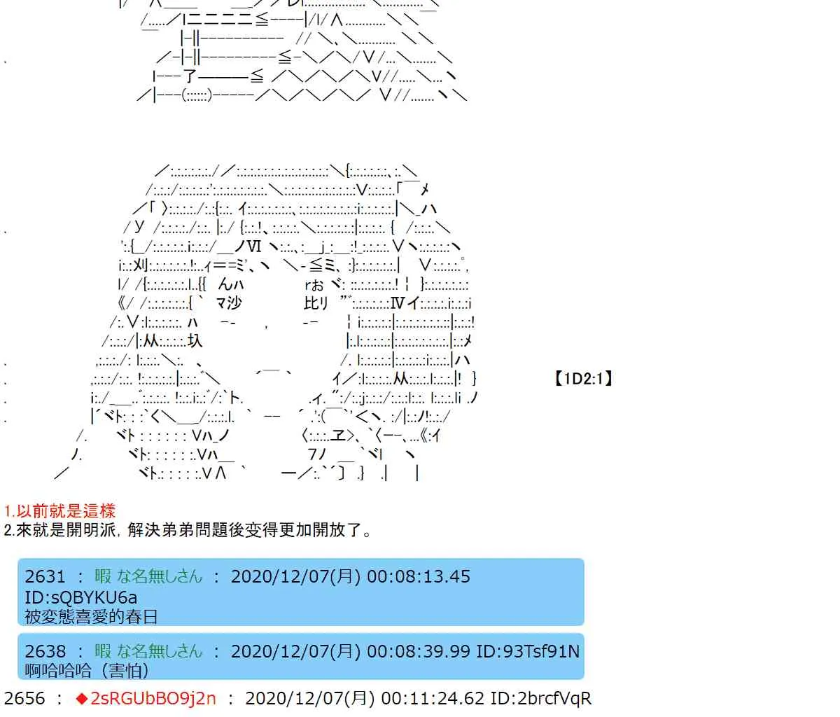 37话 第26页