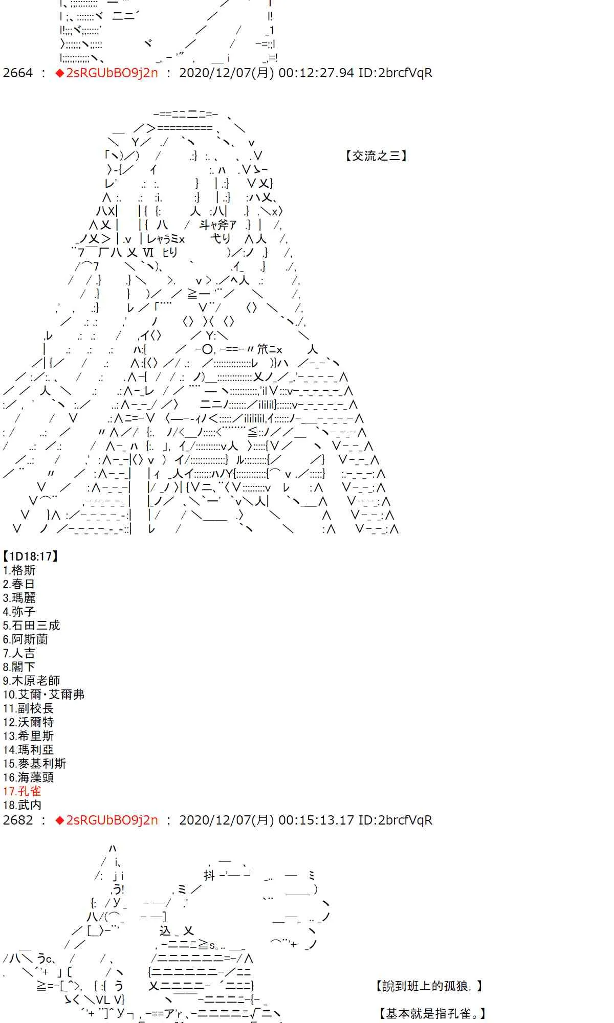 37话 第28页