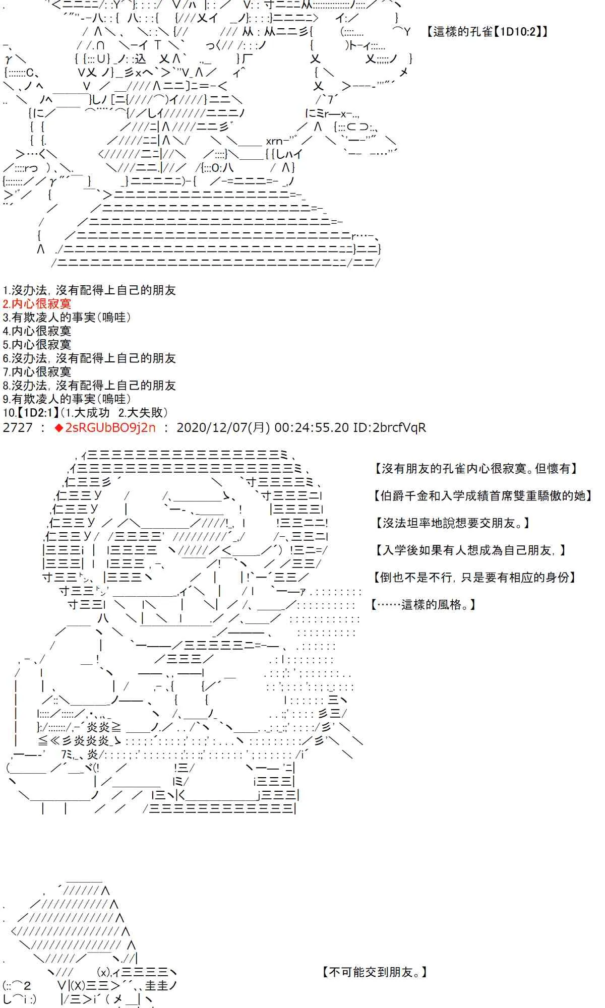 37话 第30页