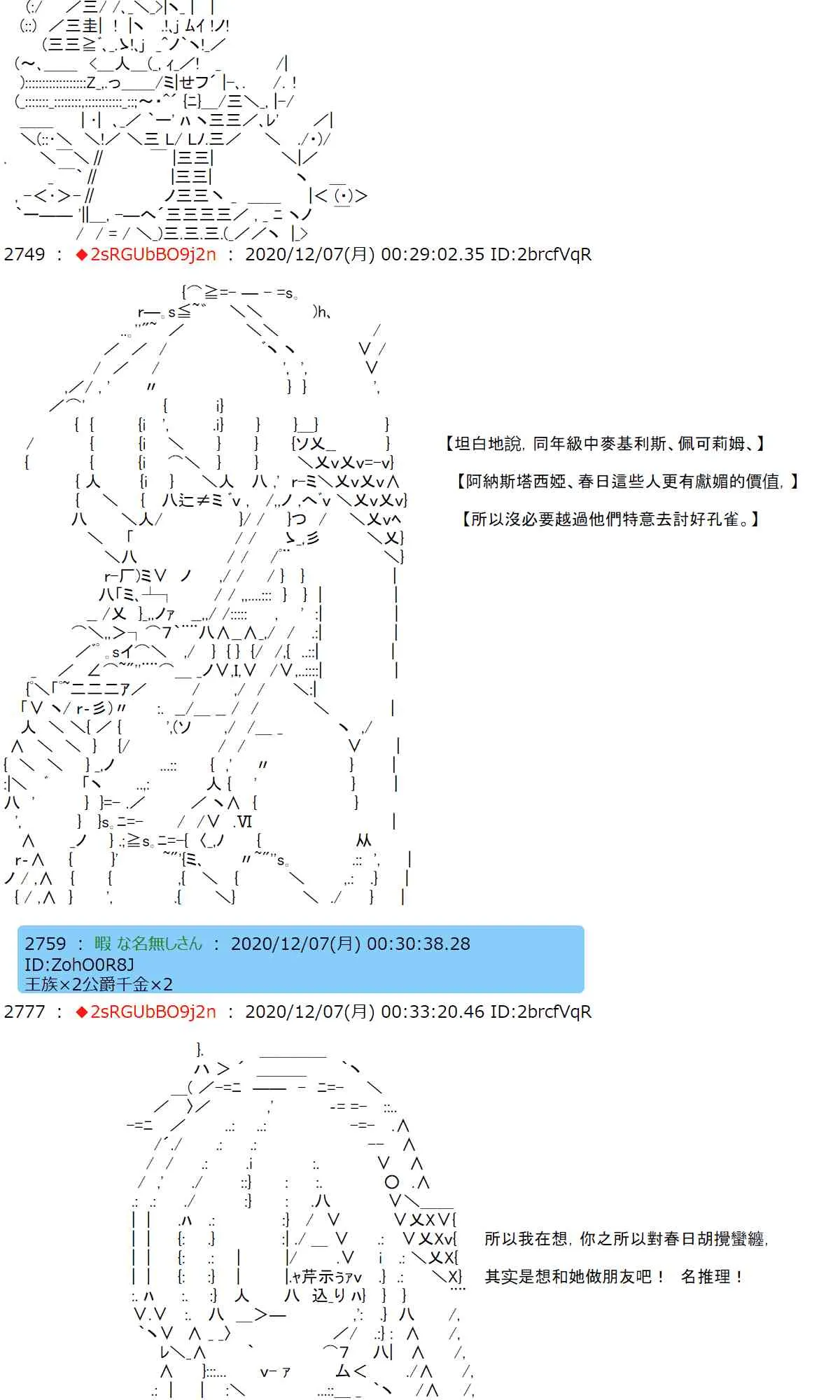37话 第31页