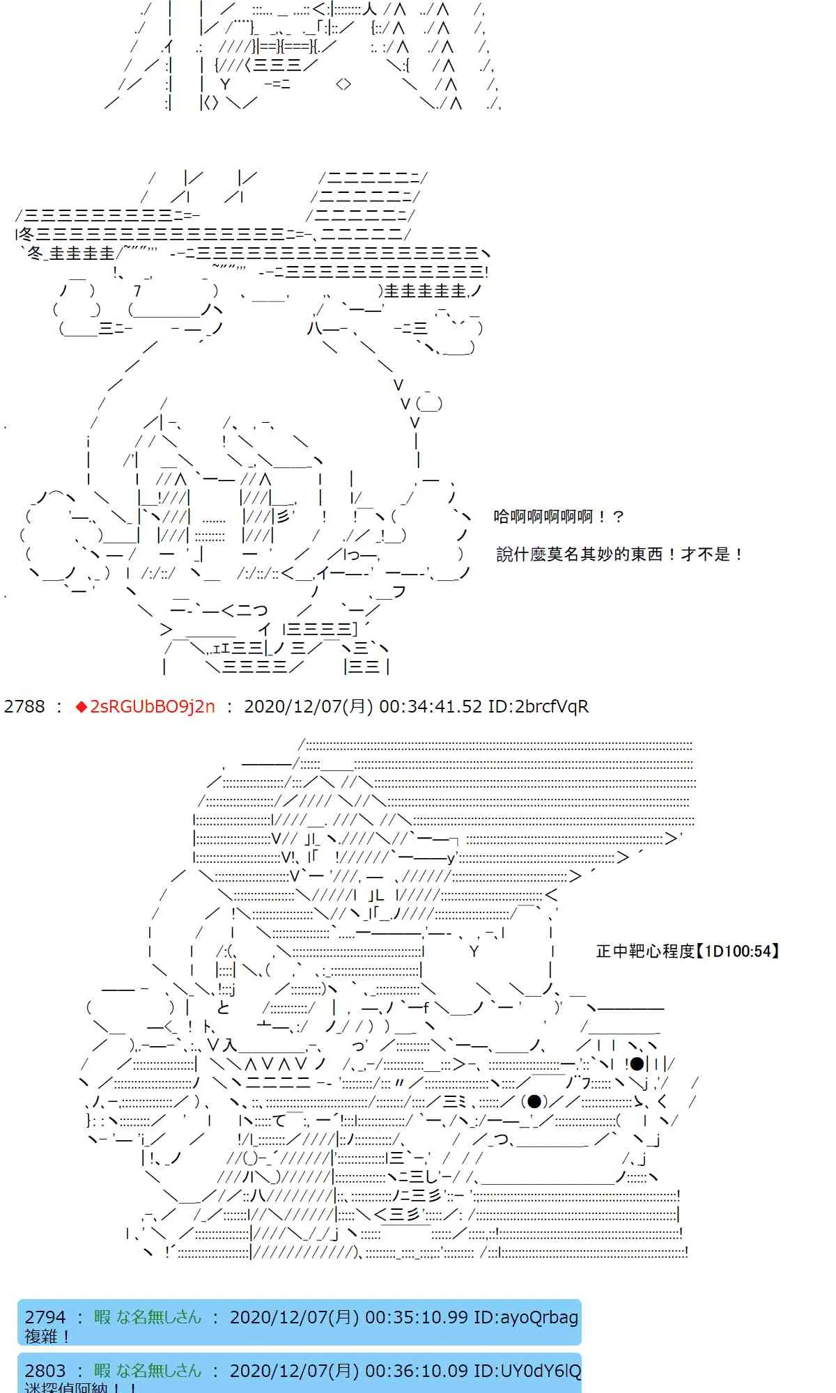 37话 第32页
