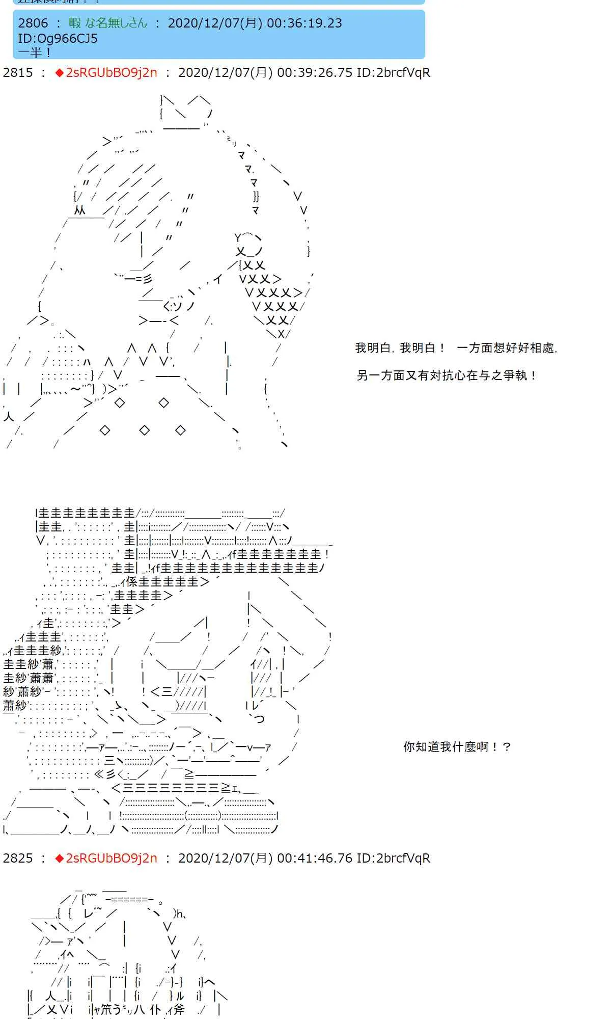 37话 第33页