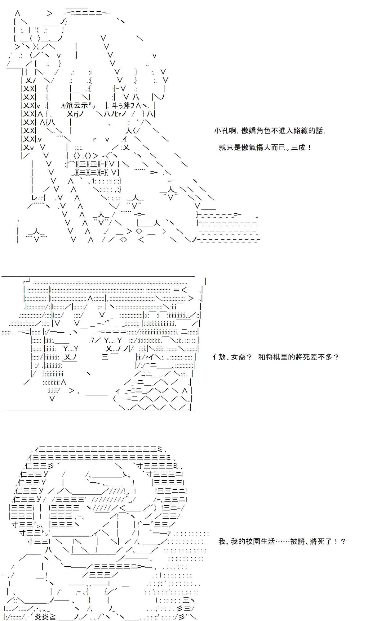 37话 第35页