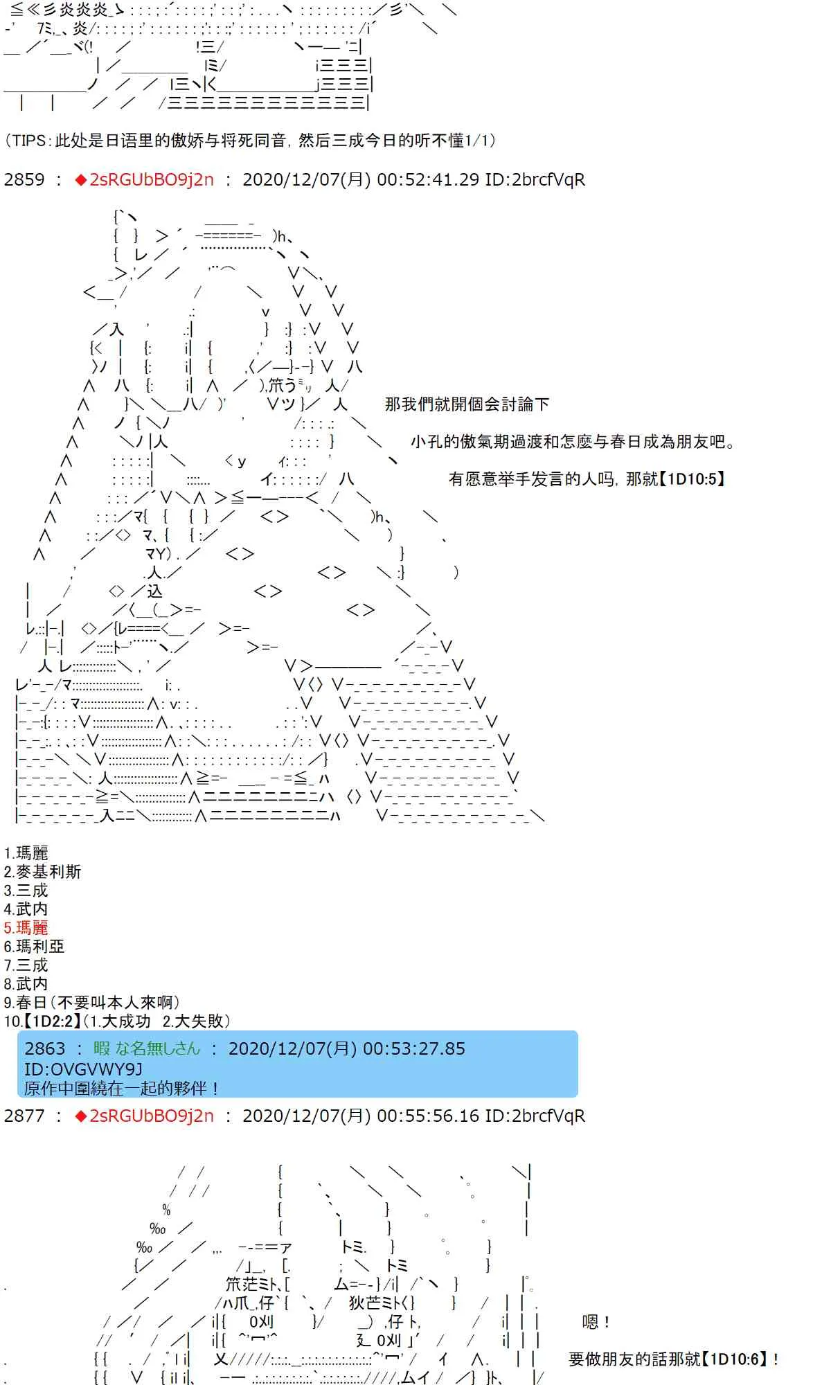 37话 第36页