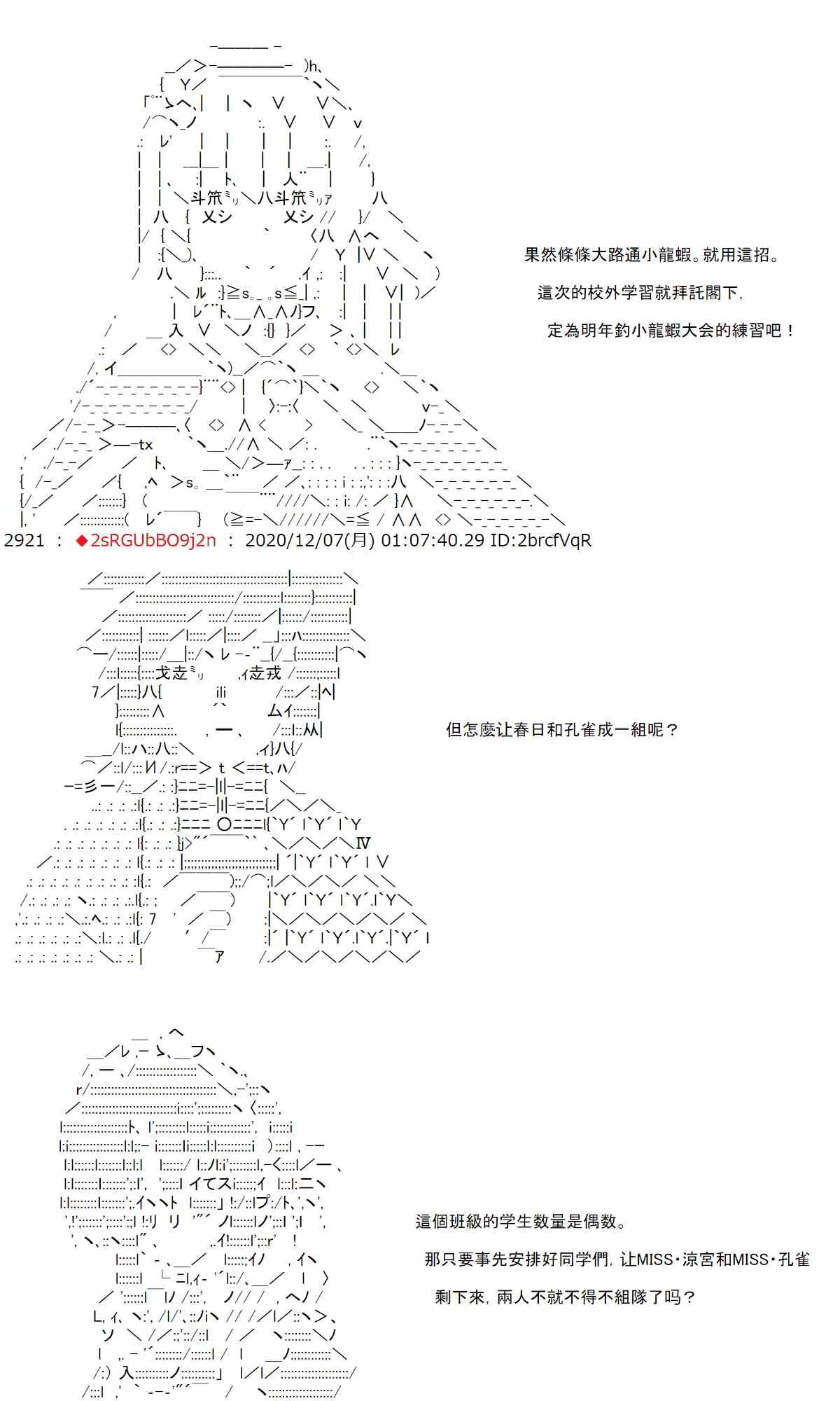 37话 第38页