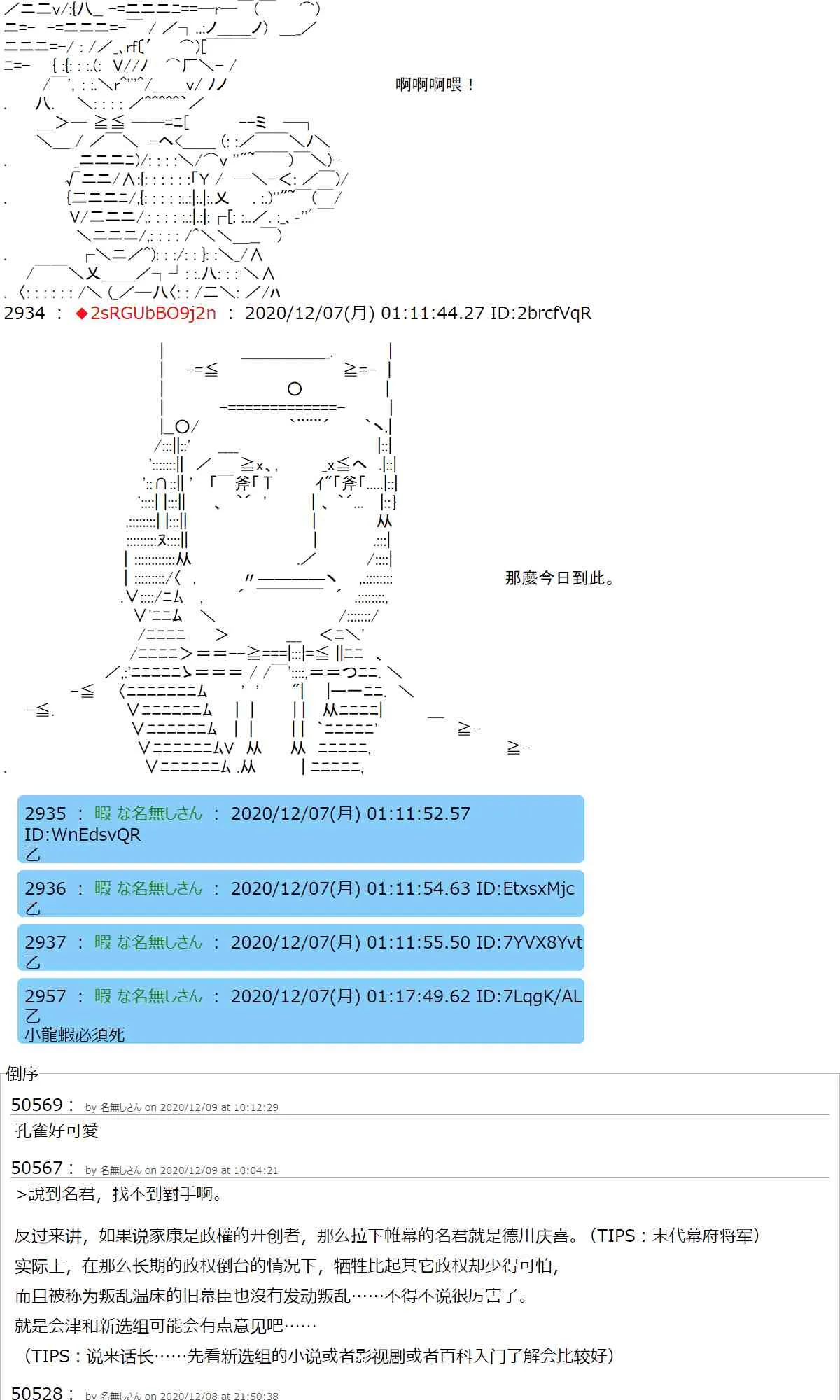 37话 第41页