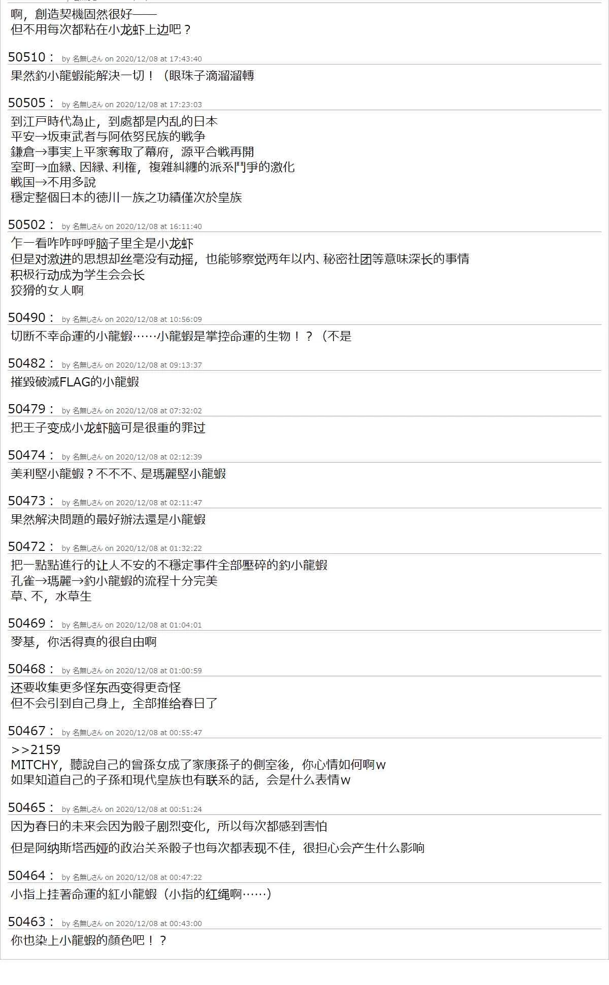 37话 第42页