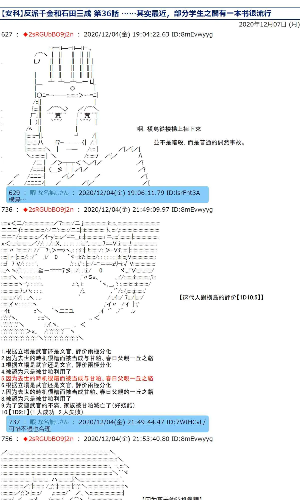 36话 第1页