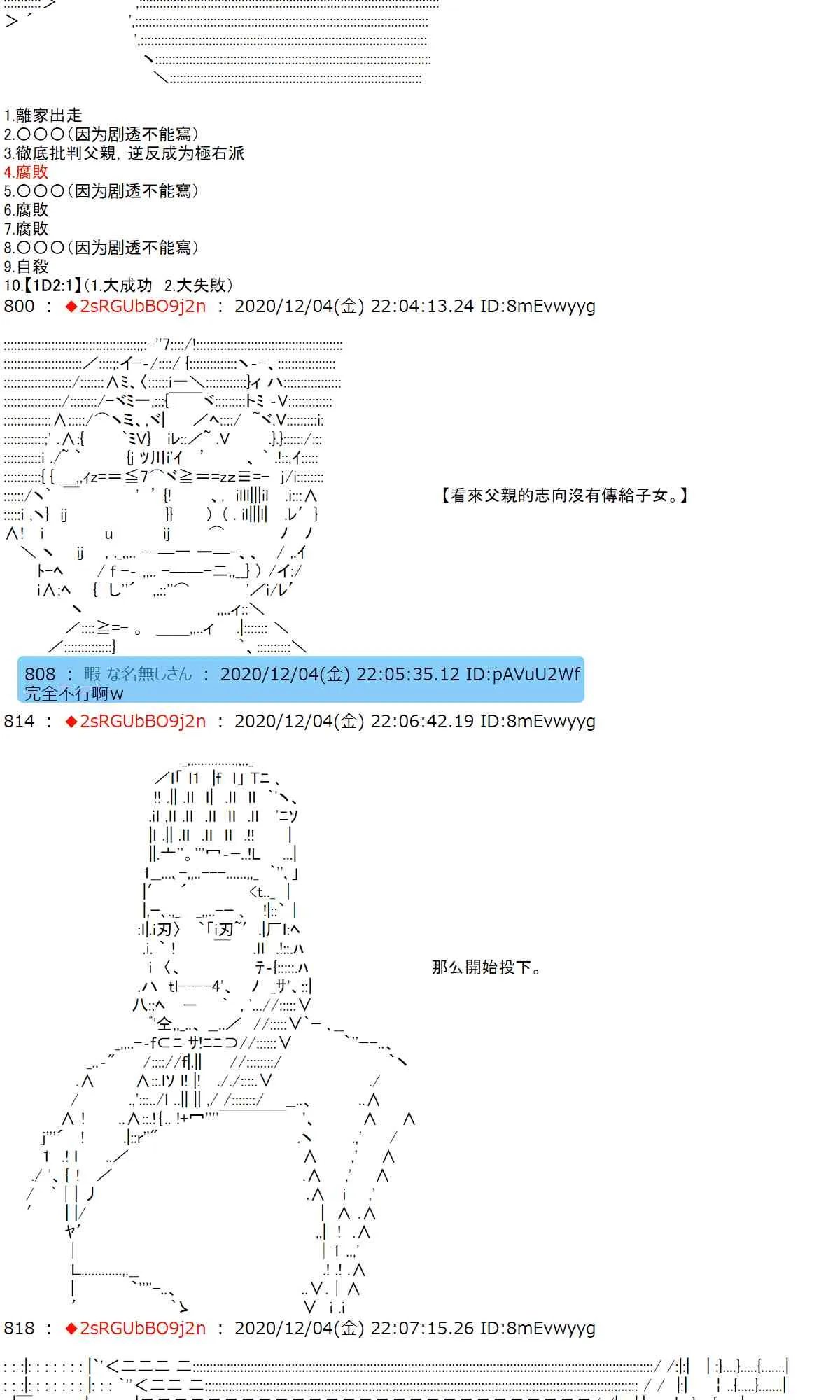 36话 第3页