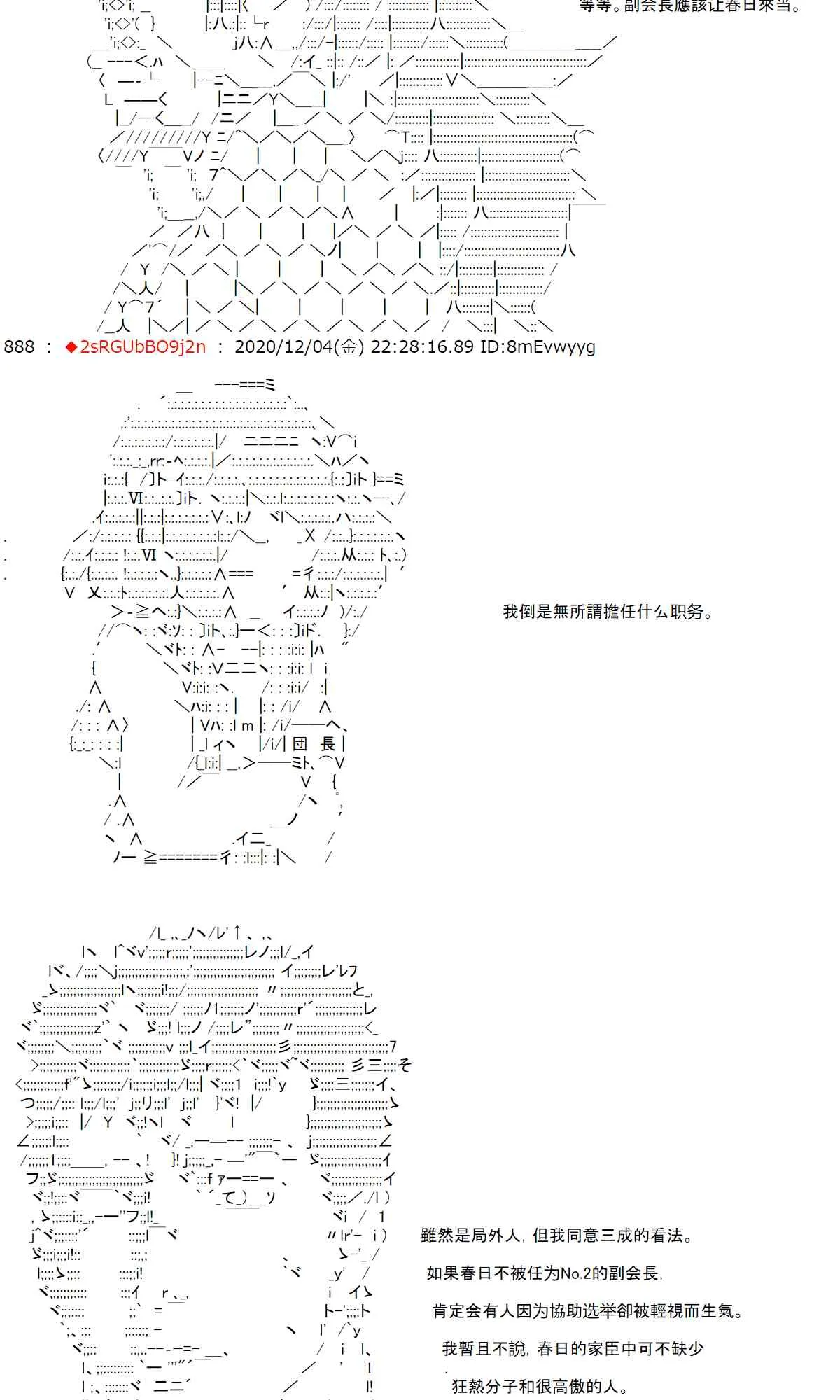36话 第9页