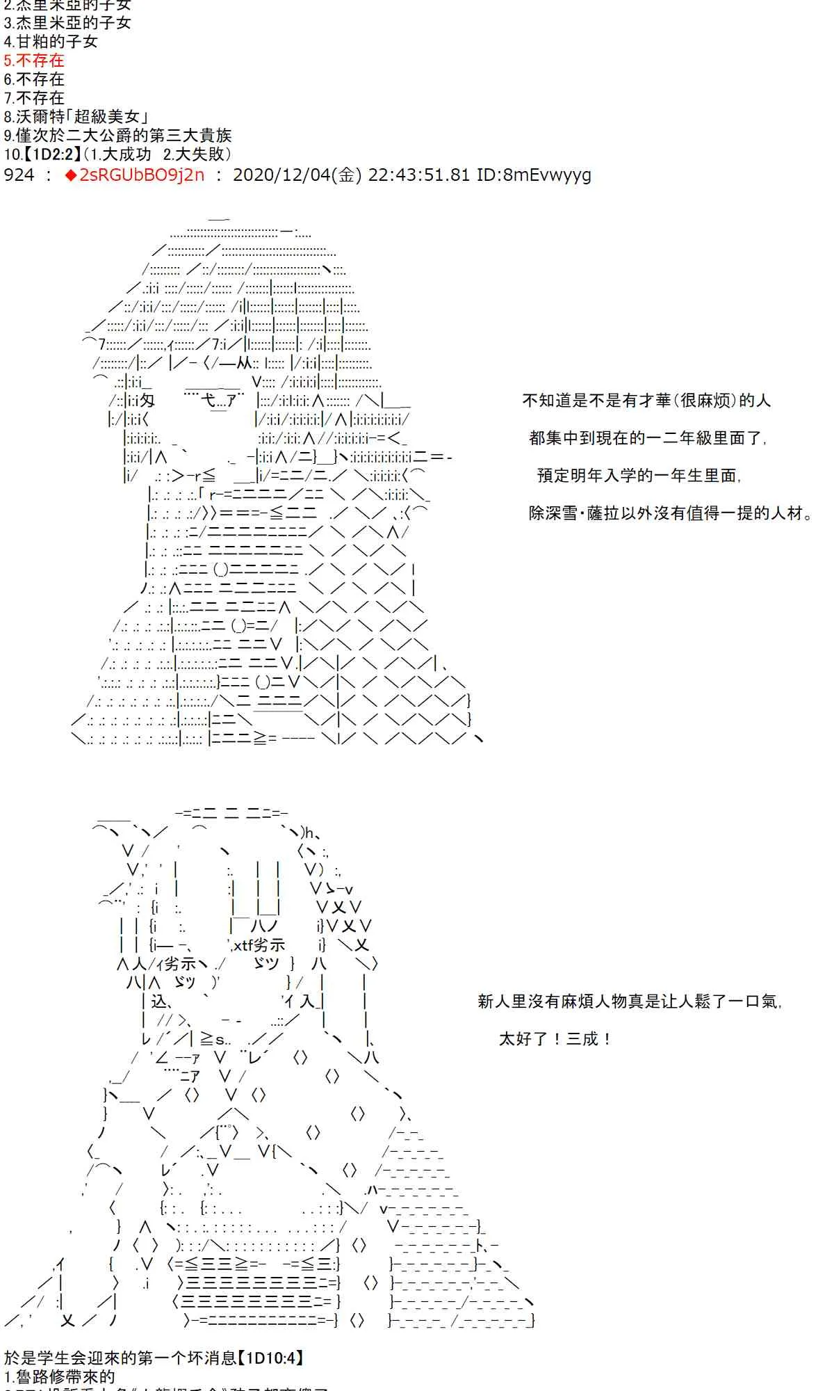 36话 第12页