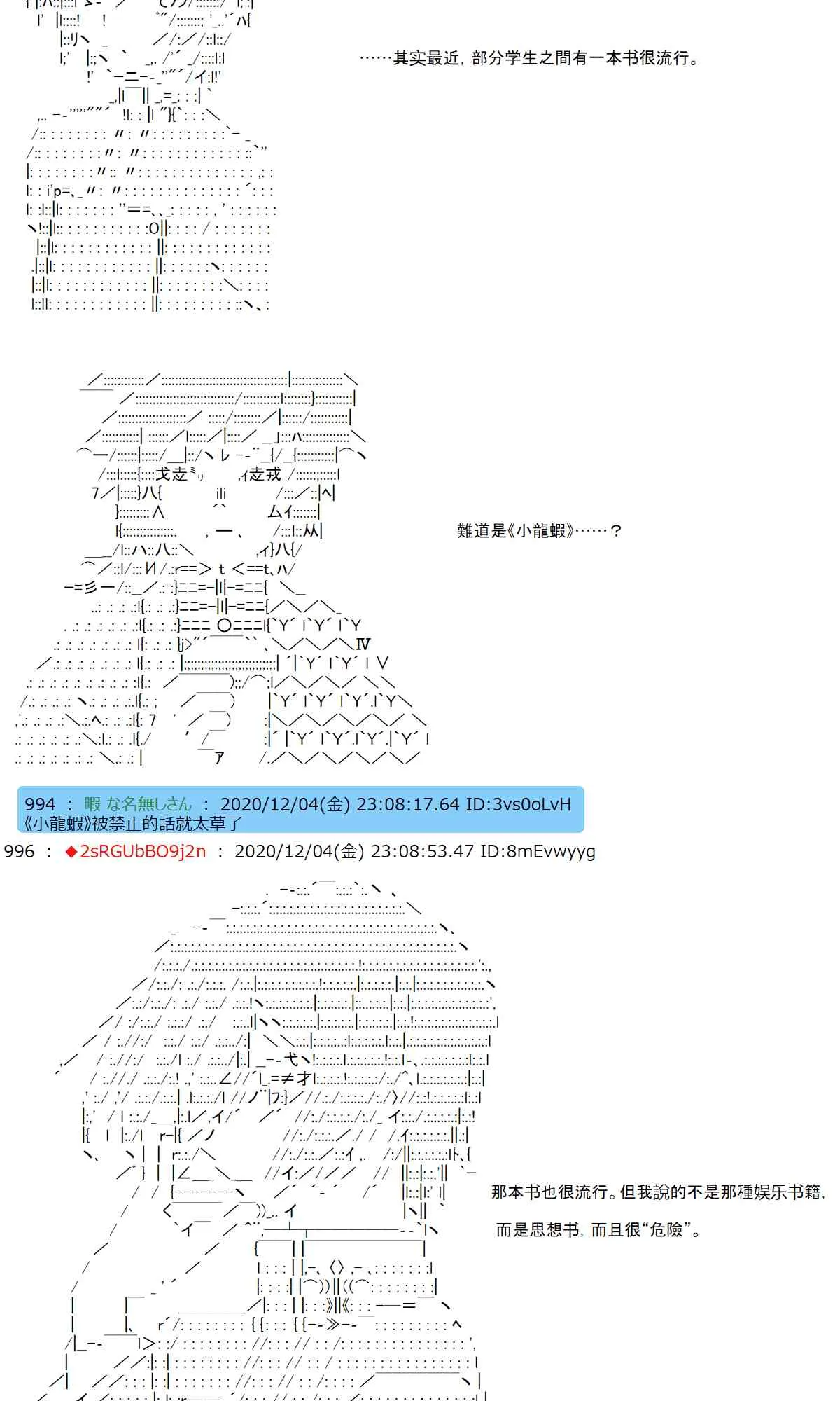 36话 第20页