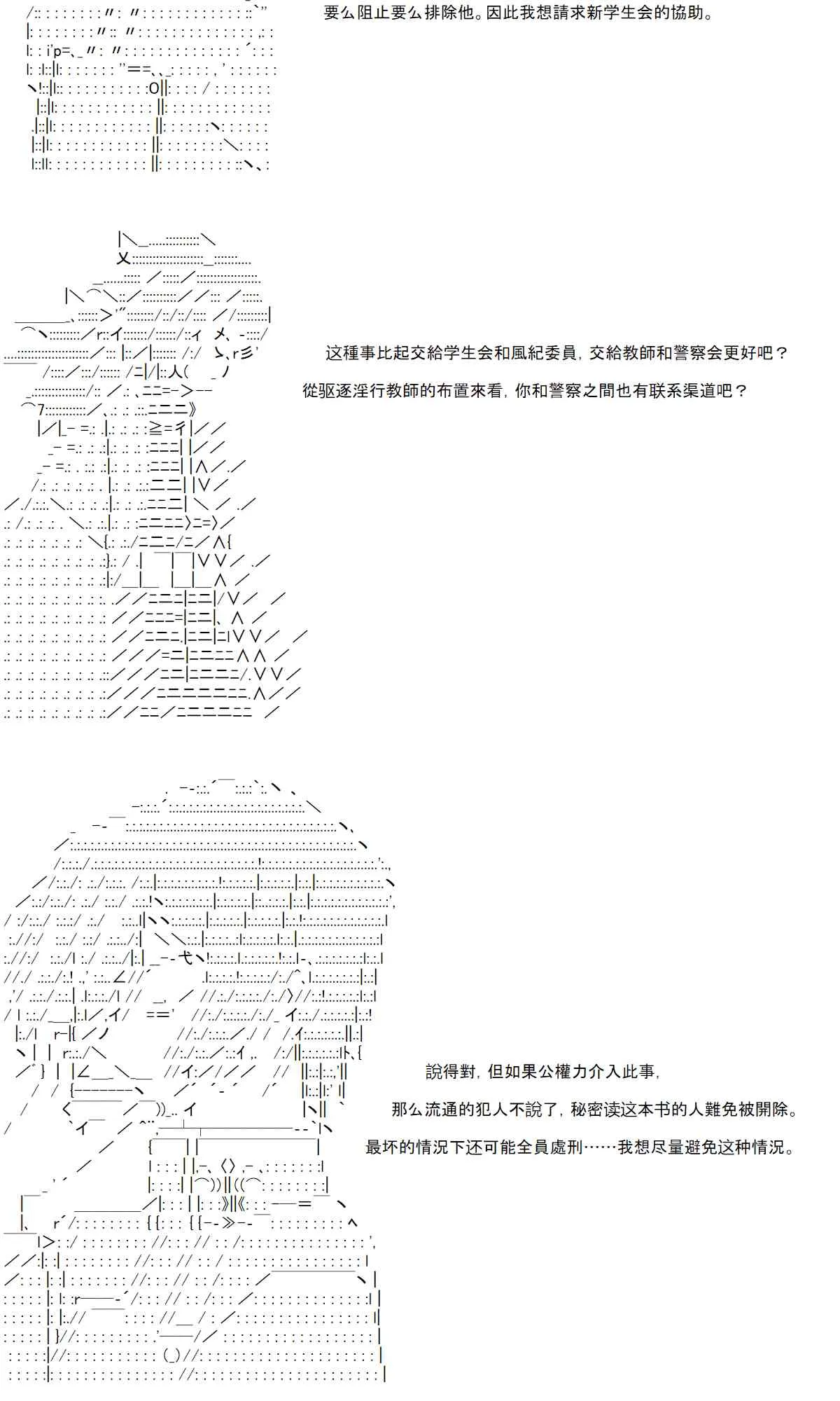 36话 第28页