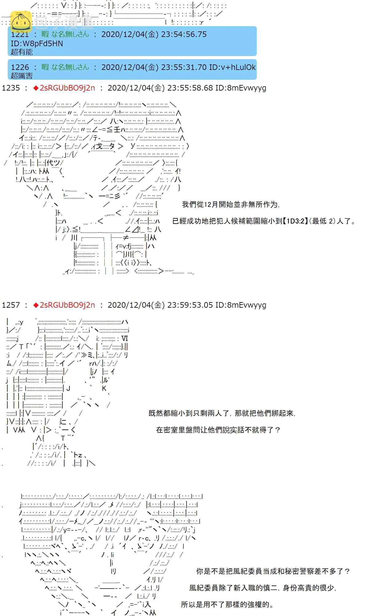 36话 第31页