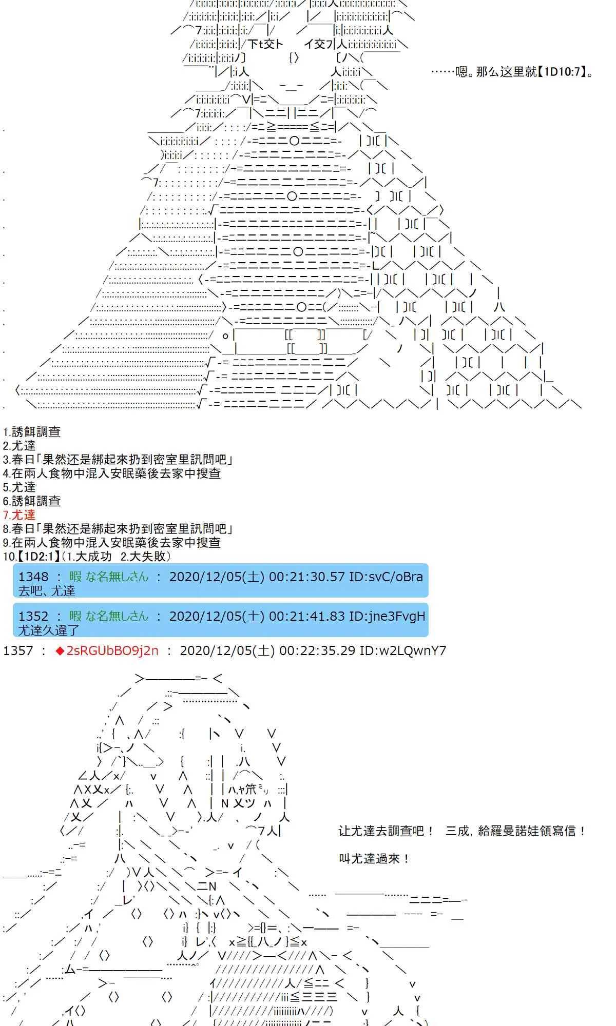 36话 第36页