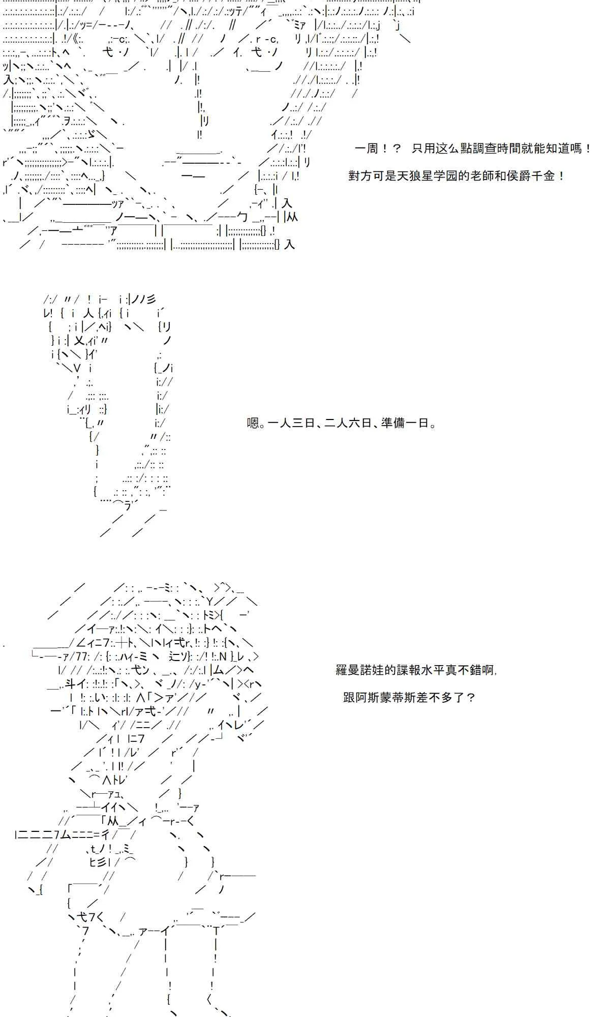36话 第38页