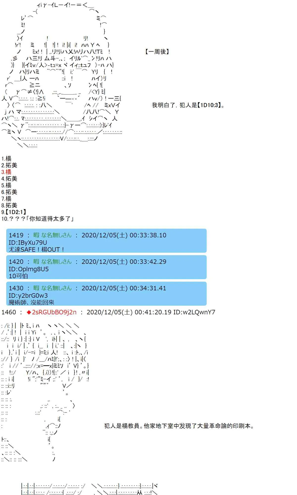 36话 第40页