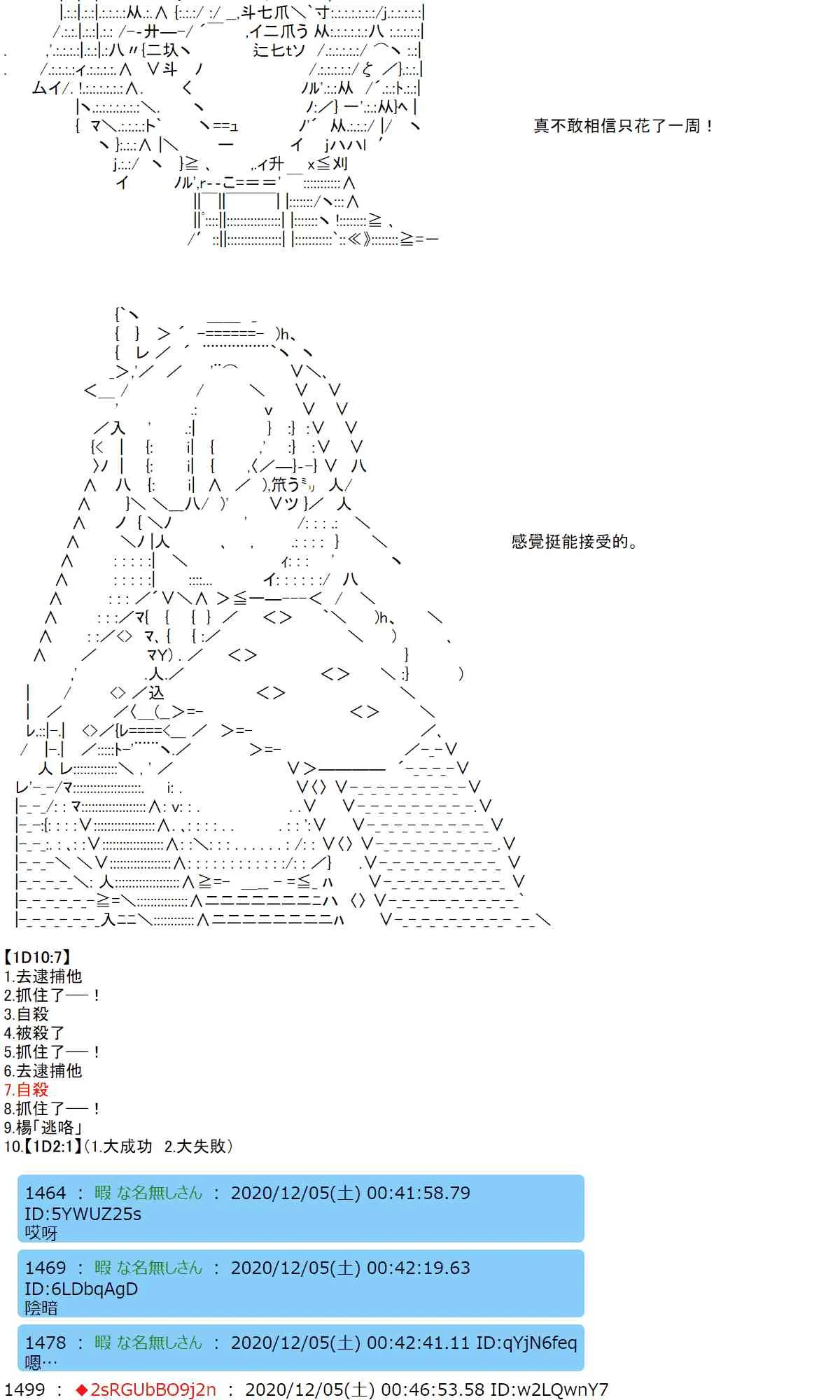 36话 第41页