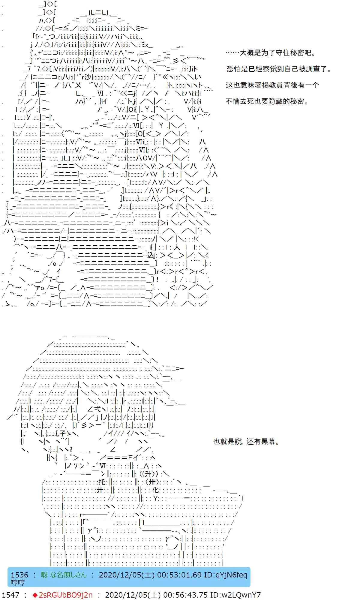 36话 第43页
