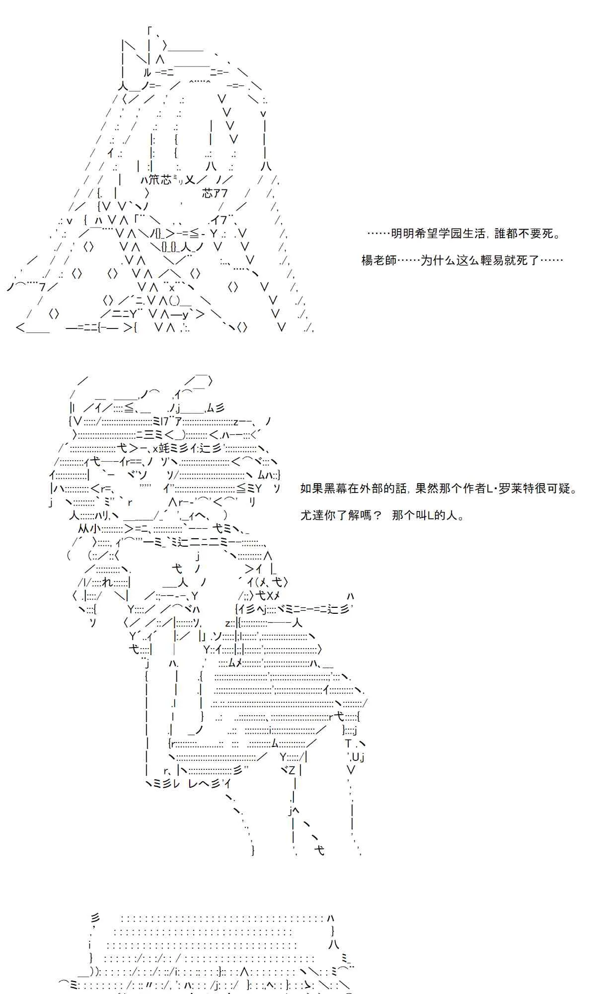 36话 第44页