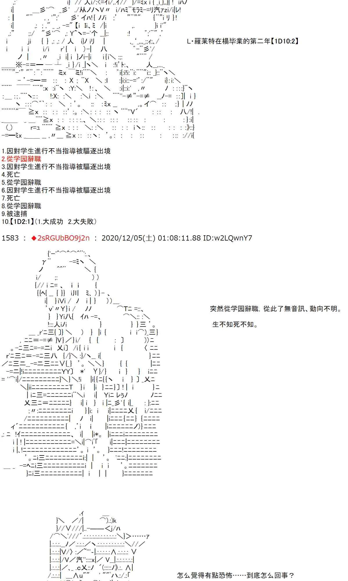 36话 第47页