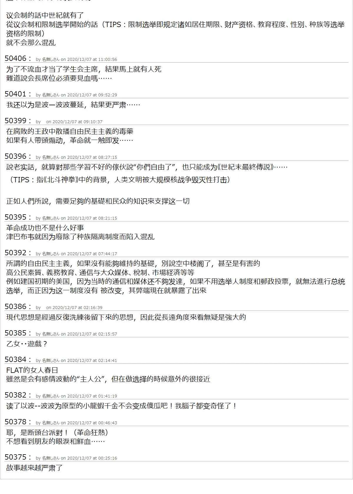 36话 第51页