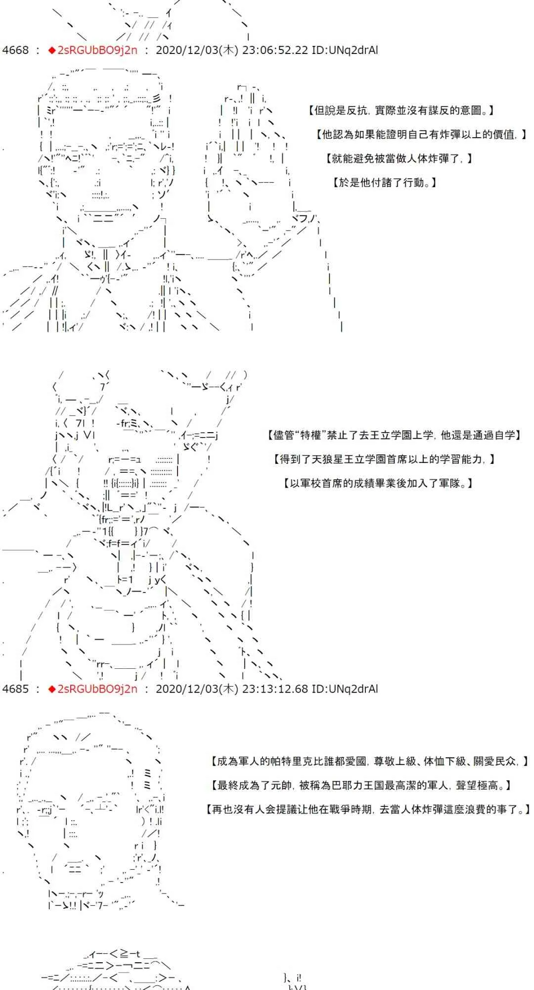 35话 第5页
