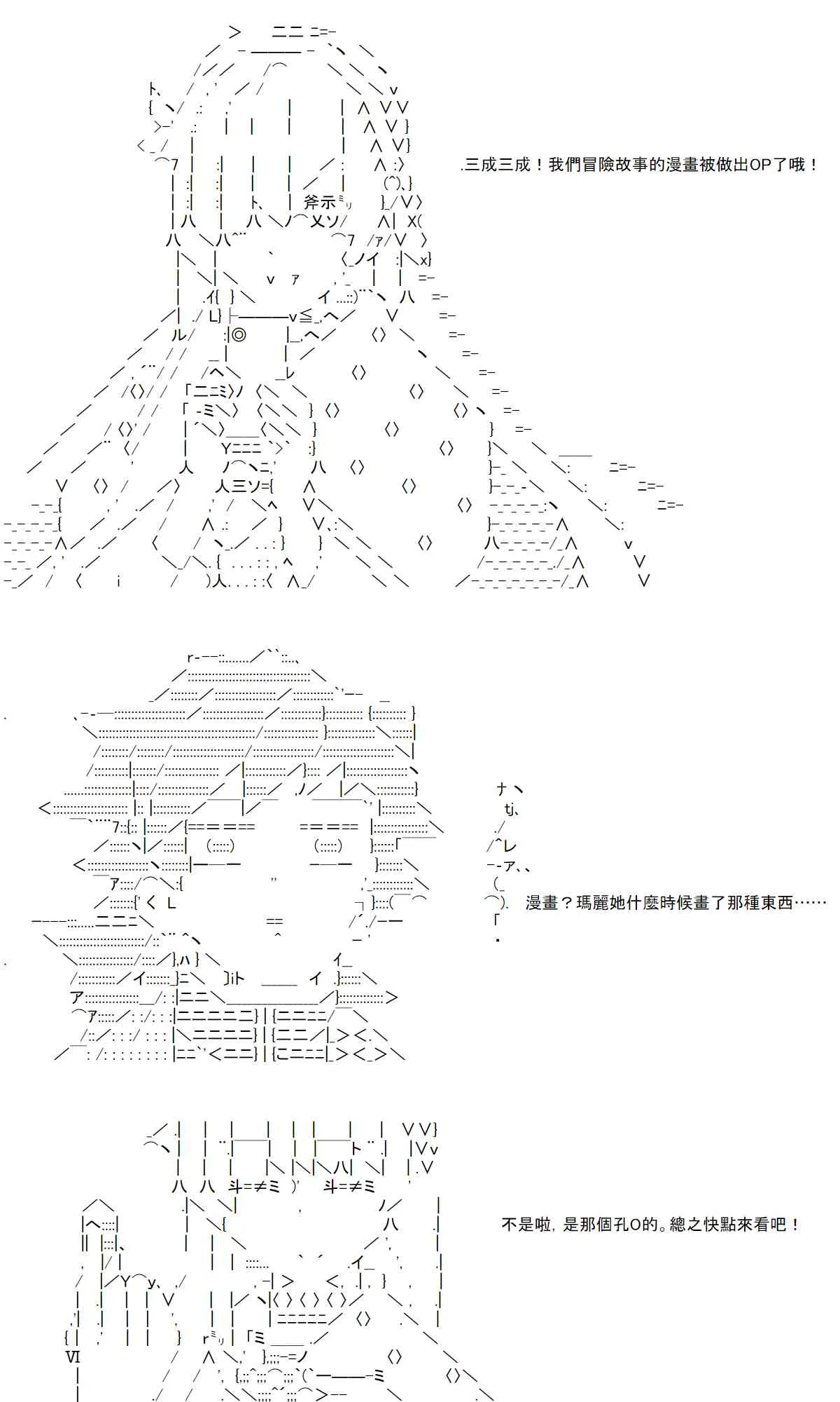 OP化庆祝 第1页