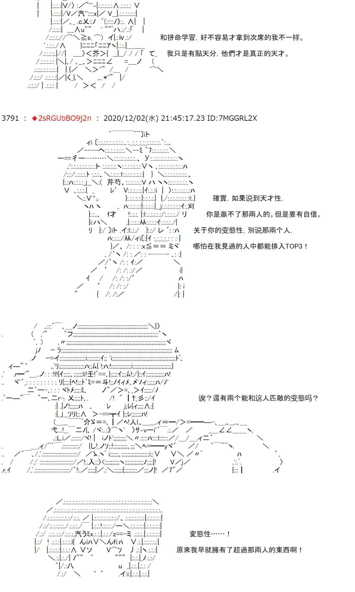 34话 第6页