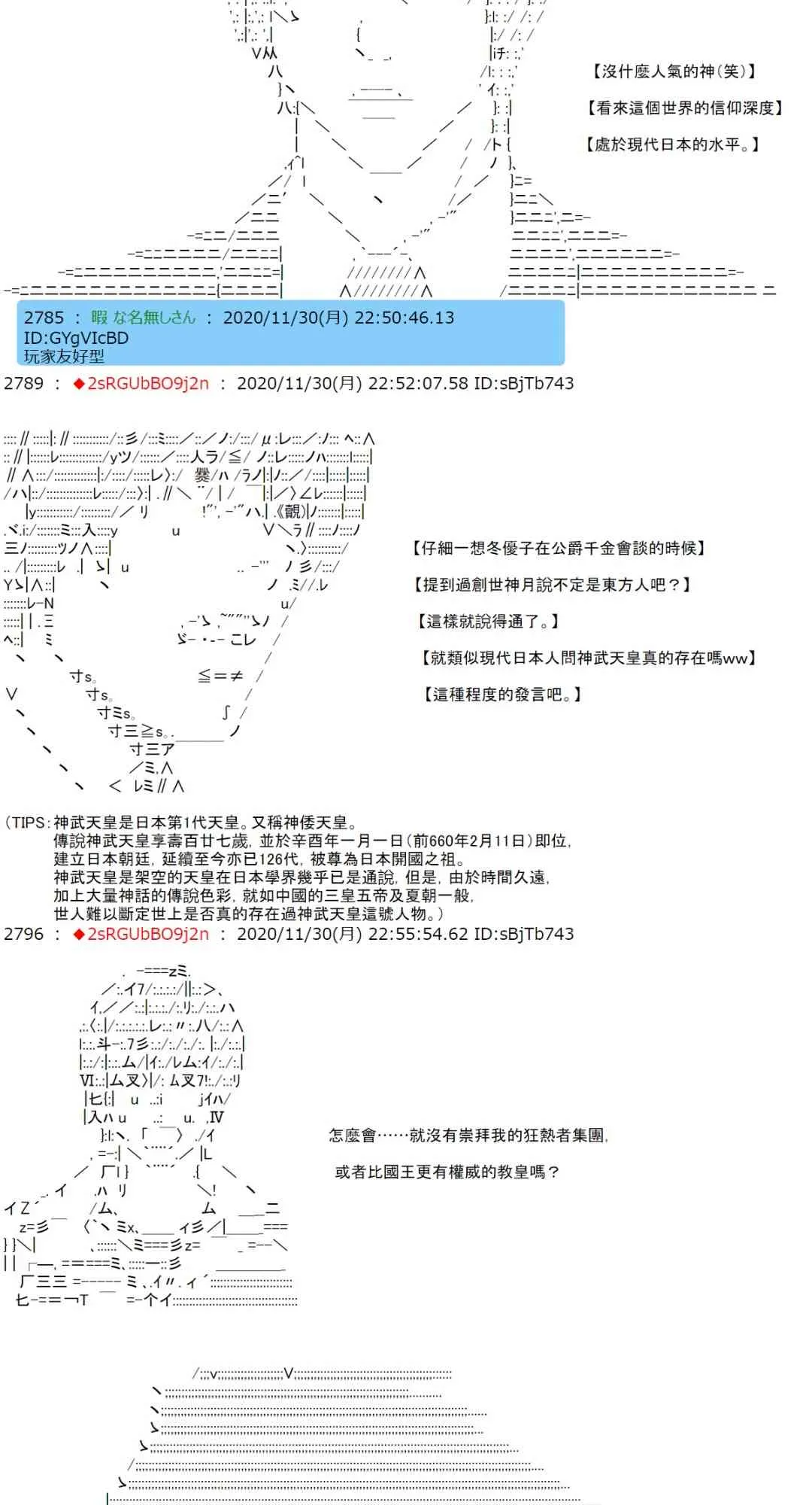 33话 第2页