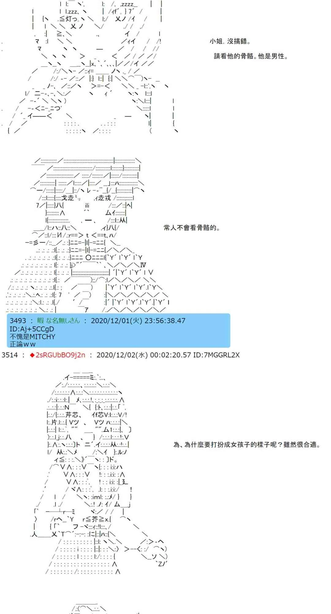 33话 第23页