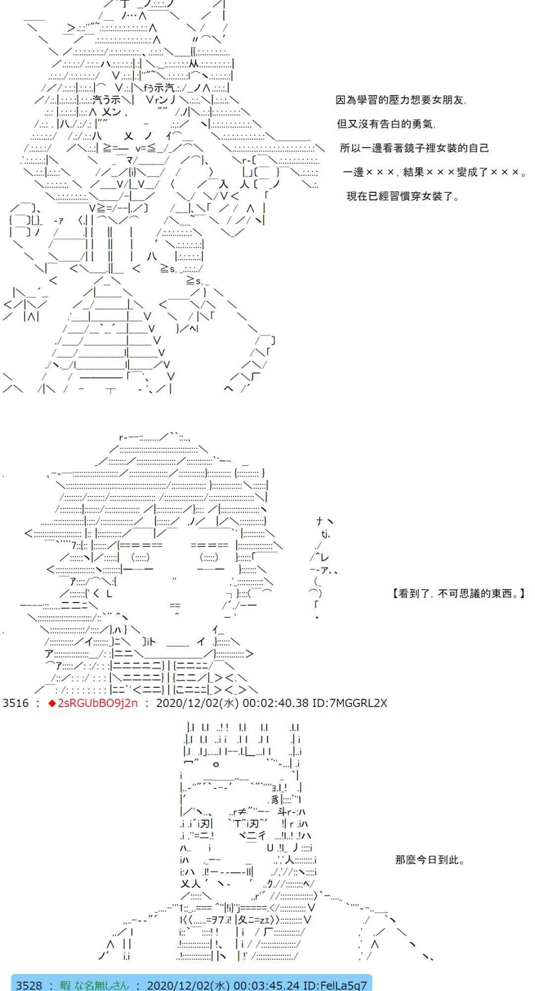 33话 第24页